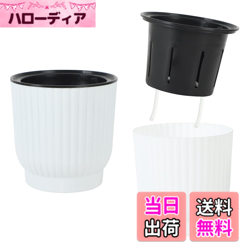 商品情報商品の説明主な仕様 【カンタン管理】紐で鉢底の水を給水し、植物が必要な水分を適切なタイミングで提供し水の無駄を防ぎます。週に1-2回の水やりだけなので、旅行や出張に行っても枯れる心配がありません。【オシャレなデザイン】白を基調としていてシンプルでモダンな外観なので、インテリアとして窓側や卓上などどんな場所にも馴染みます。園芸が好きな友達にギフトとして送るのも最適です。【植えやすい構造】内部に植えるポットがあり、二重構造で植えやすいです。簡単に植え替え出来るので初心者の方でも植物の管理が楽になります。【商品詳細】サイズ：11.68x11.8x9.15cm　カラー：ホワイト　セット：6点【安心のサービス】製品に何らかの不具合等がございましたら、購入後30日間は返品対応をさせて頂きますので安心してお使いください。商標登録6352053号