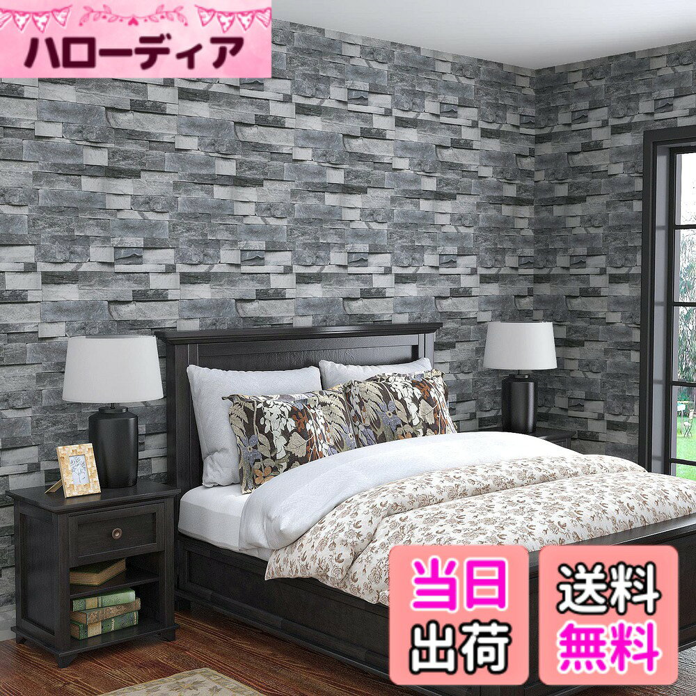 商品情報商品の説明【商品名】剥がせる壁紙 【サイズ】幅45cmx長さ2m 【カラー】グレー 【素材】PVC（ポリ塩化ビニル） 【特徴】防水・油汚れ防止・耐熱 【用途】お部屋、キッチン、トイレ等の壁の装飾、補修 【商品説明】自分の好みでおしゃれな空間を作りましょう！！！このPVC製の防水性と汚れ防止のあるダイノックシートは傷や汚れから壁を守ります。貼って剥がせるのデザインで、好きなところに自由にDIYをご活用いただけます。接着剤が残さないで、賃貸マンションもOKです。スタイリッシュな壁紙で北欧風のおしゃれな空間を再現しました。キッチンや浴室、天井や賃貸マンションなど、どんな場所にも貼ることができます。さらに、レンガ調のウォールステッカーとしても活用いただけます。また、PVC製のふすま紙は表面に汚れても、濡れたタオルで拭くとすぐにきれいになります。おしゃれでスタイリッシュな家を作りましょう。このカッティングシートで、リメイクをお楽しみください。 【貼り付け方法】 1.道具を準備して貼り面をきれいに拭き取り、乾燥させてください。 2.定規で貼り付け面を計測して、ハサミやカットナイフで必要な分より2-5cm大きめにカットします。 3.台紙の角から一部分をして、壁紙シールを貼り面の上から貼りながら少しずつ圧着します。 4.ハサミやナイフなどで貼り面周辺余裕な部分をカットします。主な仕様 【リアルなレンガ調】この壁紙の見た目は、まるで本物のレンが調を表現します。北欧風のようなおしゃれな空間を作って、お部屋のスタイルはカラッと替えて石目調の壁紙シールです【防水・油汚れ防止機能付き】壁紙シールの表面はPVC材質製で、防水と油汚れ防止の機能が優れています。キッチンと浴室などの水回りの場所も対応可能です。ホコリと汚れを付けても、濡れたタオルで簡単に拭いて、すぐキレイになります【操作しやすい】このカッティングシートは接着剤不要のシールタイプで、誰でも簡単に貼り付けます。ハサミやカッターなどを使って簡単に切れるタイプので、初心者でも女性の方でも楽々貼れます。剥がせるタイプで、壁に貼り付けても、キレイに剥がせることができます。賃貸でもご安心して利用ください。※大きいサイズの壁紙の場合、操作に2人必要になる場合があります【古い家具の再生と小物のリメイクに！！！】このリメイクシートは壁のリフォームと補修の用途だけではなく、古い家具の再生と小物のリメイクも活用できます。一緒に部屋の模様を替えましょう【適用場所】お部屋の壁、キッチン、台所、トイレ、浴室、リビング、ダイニング、寝室、ドア、窓、扉、居間、オフィス、幼稚園、保育園、家具の再生、クローゼット、キャビネット、テーブルなどの場所を活用できます