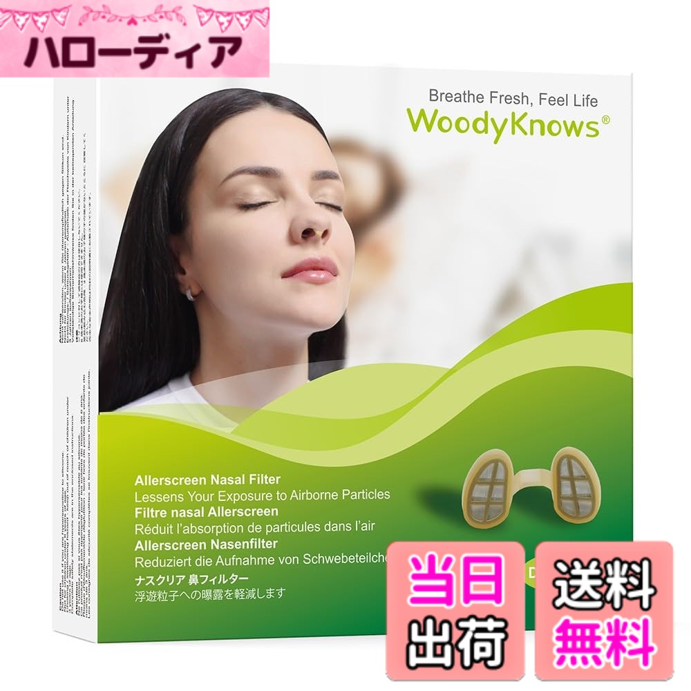 商品情報商品の説明主な仕様 詳細、交換用フィルター、ストラップ、関連製品については、当店をご覧ください。当店の異なるモデルでは、同じサイズは交換できません。この製品は、季節性アレルギーやほこりアレルギーからあなたを守るように設計されています。アレルギーのピークシーズンには、点鼻薬やアレルギー薬と完璧に組み合わせて機能します。これにより、薬の投与量を大幅に減らすことができます。理想的な通気性を実現するために、極薄メッシュスクリーンで作られています。鼻孔の形をしたフレームは、さまざまな鼻に簡単に適応します。2024年の新モデルとして、より広い側壁が特徴で、鼻腔内でより安定したフィット感を提供します。挿入深さの選択肢を増やすために、より長いコネクタも採用されています。すべての鼻はユニークであるため、最初にトライアルパックを注文して、適切にフィットすることを確認してください。交換用フィルターを使用すると、費用を節約できます。