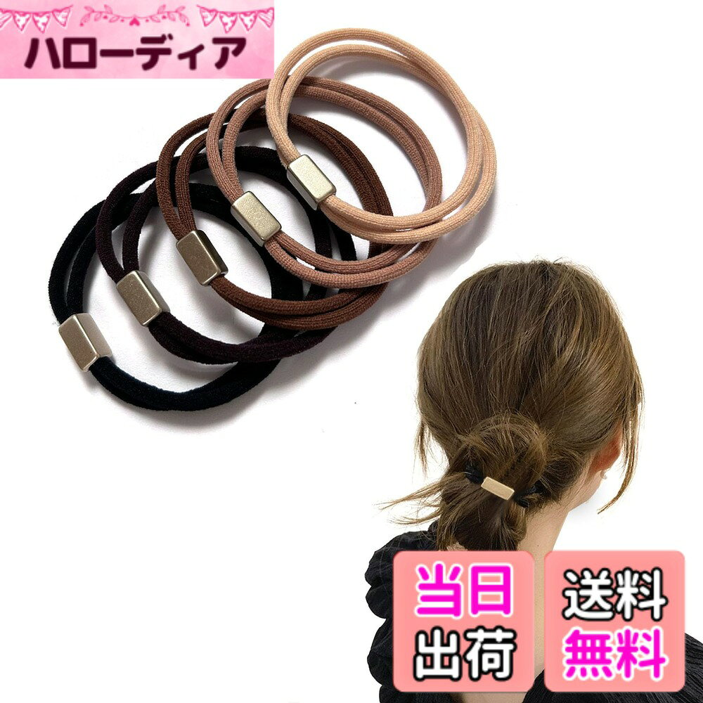 商品情報商品の説明主な仕様 【実用】伸びが良く使いやすいヘアゴムで，耐久性に優れています。最大で20cmまで伸び、しっかりと元に戻ります。髪にゴム跡を残さずにとまられます。高丸子ヘアスタイル、低丸子ヘアスタイル、カジュアルなヘアスタイル、複雑なヘアスタイルにもぴったりですよ。【商品仕様】素材：ポリエステル+ゴム、寸法：直径約5cm、重量：約1g、5個入り 小ぶりなサイズ感で、使わないときはバッグやポーチに入れておいても場所を取りません。【デザイン】パール、ハート、スクエアなど、個性的なデザインが豊富なので、髪色や用途別に髪ゴムを選ぶことができます。シンプルなスタイル、美しくてかわいい、異なる服に一致することができます！どんな季節にも適しています！お出掛け時、会社などいろいろな場所で活躍します。家、職場、車、カバンの中など様々な場所に携帯できます。【髪ゴムだけてなく】また、使わないときはブレスレットとして身につけるなど、シンプルなアクセサリーとしても使えるので、とても便利でいいですね。【ご注意&サービス】商品写真はできる限り実物の色に近づけるように加工しておりますが、設備の解像度と環境の違いにより、異なる場合がございますので予めご了承下さい。万が一商品にご不満な場合にはご遠慮なくカスタマーサポートまでご連絡ください。又はご不明な点がございましたら、お気軽にお問い合わせください。