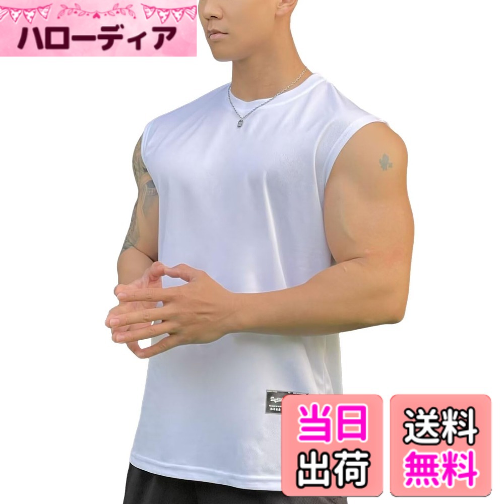商品情報商品の説明主な仕様 メイン素材:主に通気性速乾性に優れたポリエステル繊維を採用し、微弱な弾力性を提供し、運動時に皮膚によく、速乾性、吸湿性、通気性、耐摩耗性などの機能を有する。主要機能:フィットネスタンクトップ，運動時に吸湿性能を持ち、人体の汗を素早く吸収する、急速に大面積に拡散し、吸湿排汗効果を達成し、優れた通気性は着心地が良く、涼しく、手触りも良い，秋冬用は効果がいい。デザイン：全体版タイプは標準サイズに無地のデザインを組み合わせた，今最も流行しているデザインスタイルです，全体的な生地デザインの質感を維持しながら，裾曲線デザイン，キレイなボディラインをキープ！同時に右下のロゴマークは、ファッションと両立しながらも魅力を高め、筋肉質な人にも好まれるノースリーブトレーニングウェアです。場所選ばず多様なシーンに適合:トレーニング、ジョギング、ランニング、ヨガ、ジム、フィットネス、筋トレなどスポーツシーンにピッタリ，屋内だけではなく、水泳、ゴルフ、ハイキングなどのアウトドアにもおすすめ。多様なスタイリングオプション：洗練されたデザインが周りの人々の視線を集め、トレーニング中もファッショナブルなスタイルを演出します，カジュアルなコーディネートからスポーティなスタイルまで、男性用ノースリーブは、さまざまなスタイリングに対応します，普段はシャツの中に下着としても着られるのもいいですね。