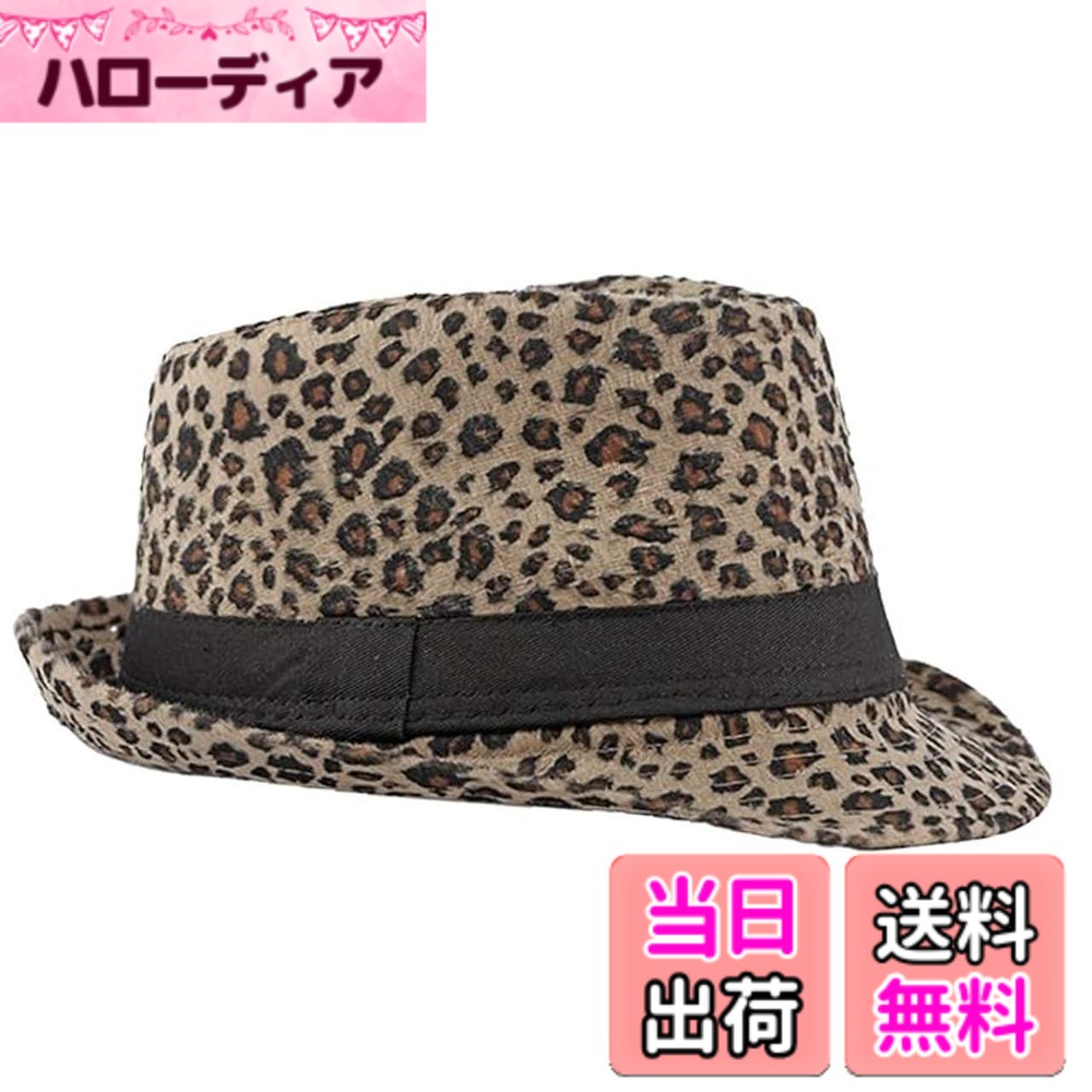 商品情報商品の説明主な仕様 このヒョウ柄の中折れハットは、どんなスタイルにもマッチし、大人の魅力を引き立てます。メンズでもレディースでも、自由に楽しめるデザインです。被るだけで一気におしゃれ感がアップするこの帽子は、日常から特別な日まで、さまざまなシーンで活躍します。アウトドアや旅行にも最適です。シンプルながらも存在感のあるヒョウ柄が、コーディネートのアクセントに。どんな服装にも合わせやすく、スタイリッシュな印象を与えます。このハットは、カジュアルからフォーマルまで、幅広いスタイルに対応。上品な白シャツやスーツとも相性抜群です。カラー：全3色、素材：ポリエステル、サイズ：フリーサイズ（頭囲:約57cm 深さ:約11cm ツバ長:約5cm）