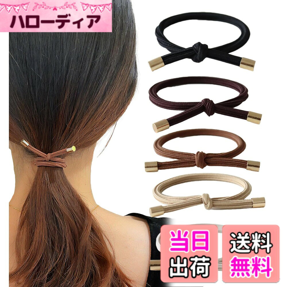 【送料無料】[Herbeluemily] 結びヘアゴム 髪ゴム 跡がつかないヘアゴム リボン ベーシック 5本セット おしゃれ 通勤 通学