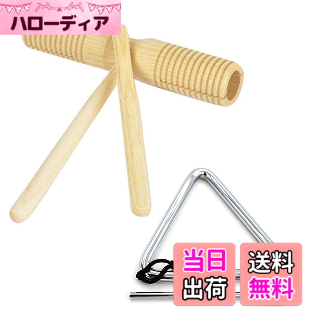 商品情報商品の説明主な仕様 ウッドブロック： 演奏の幅を広げるウッドブロック。外側と内側を叩くことで、異なる音色を楽しめます。打面の幅や強さによって、さまざまなリズムやメロディを表現できます。高品質の材料で作られ、耐久性と音質の良さが特徴です。プロのミュージシャンから初心者まで、幅広い層が楽しめる一品です。軽量で扱いやすいデザイン：木製のため非常に軽量で、子供から大人まで簡単に扱うことができます。ギロのようにギザギザの形状をしているため、擦ることで独特の音を出すことも可能です。小さなお子様も楽しく演奏できるよう設計されており、リズム感や音楽への興味を育てるのに最適です。また、持ち運びもしやすく、どこでも簡単に演奏を楽しむことができます。多用途に活用できるウッドブロック：このウッドブロックは、パーティやカラオケ、演劇やミュージカルの演出、小さな子供の楽器練習など、さまざまなシーンで活用できます。リズムを刻んだり、音色を変えたりと、創造力を刺激する演奏が可能です。多彩な用途に対応できるこの楽器は、音楽を通じて楽しみを広げるための理想的なアイテムです。魅力的なリズムを提供：ウッドブロックは、その軽快なリズムでどんな楽器とも合奏が楽しめる打楽器です。左右で音程が異なるため、「カンコンカンコン」とコミカルな音色を響かせ、演奏に楽しさを加えます。一定のリズムを刻むだけでなく、シンコペーションを取り入れることで、演奏の雰囲気を一層引き立てます。軽量なので、子供でも片手で持って踊りながら演奏でき、身体を動かしながら音楽を楽しむことができます。トライアングル： リトミック教育に最適なトライアングル。音楽教育の場でも活躍する一品です。ビーターを使い、適切な力で垂直に叩くことで、美しい高音が奏でられます。セットにはウッドブロックと組み合わせて楽しめるように設計され、豊かな音楽体験を提供します。家庭や学校、音楽教室での使用に最適です。【セット内容】ウッドギロ1個、トライアングル1個のセット※対象年齢6歳以上