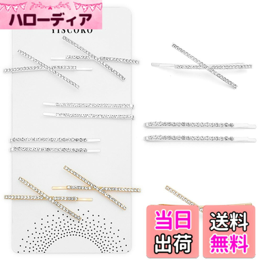 【送料無料】YISCOKO ヘアピン （8本セット）髪 ピン セット髪束ね 前髪 ヘアアレ...