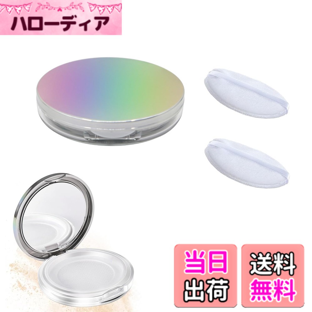 【送料無料】パウダーケース コスメ ケース 5g超薄い鏡付き クリアルース メイク用 パウダー容器 携帯用 パフ付き メイク用パフボクス 旅行携帯便利 手作りコスメ詰替え容器 スポンジパフ付き小分け容器 旅行携帯便利 携帯用 超薄型 (カラフル) 2本セット