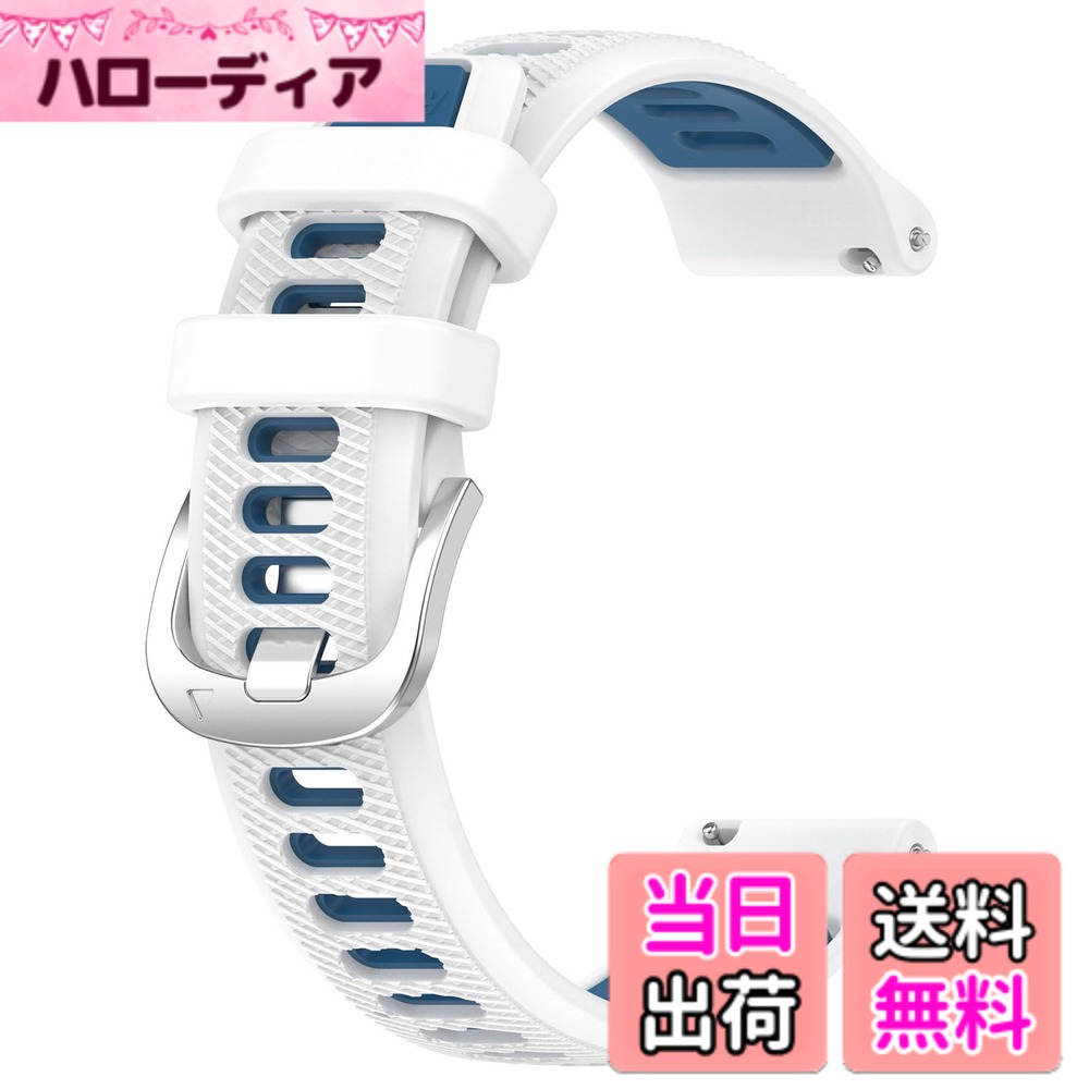  2色シリコン20MM/20MM腕時計ベルト 防水・防汗・ソフトで快適 交換ベルト男女兼用 スマートウォッチ用 時計バンド 色：ホワイト+ブルー、サイズ：18mm