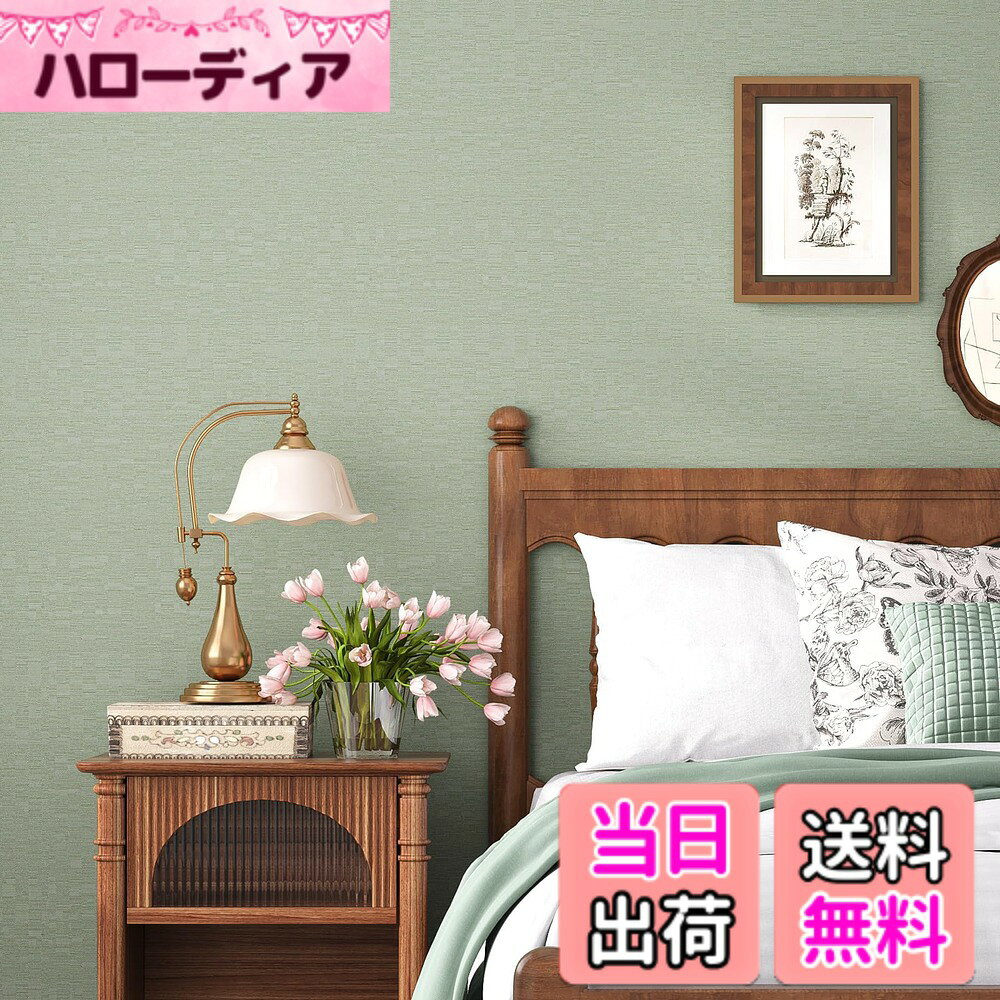 商品情報商品の説明主な仕様 【温かみあるタテ糸織物調】：VEELIKEの織物調壁紙シールは、表面にはエンボス加工があり、照明に当たると凹凸の影がつきやすく、まるで本物の織物調みたい。高級感溢れる色合いは空間に重厚でビンテージなイメージを与えてくれます。お部屋を優しく、明るく飾ってくれます【貼るだけで簡単にリメイク】： 貼りやすい特性を持つVEELIKEウォールステッカーは、接着剤を塗る作業がいらず、台紙をはがして貼り付けるだけで 簡単にお部屋・家具の雰囲気チェンジができます【カットしやすい】：壁紙シールのサイズは幅40cm、長さ300cmで、ほとんどの壁面積に適合し、必要に応じて簡単にカットして使用できます。作業中、不注意でシワが入っちゃたら、ヘアドライヤーで温めながら剥がして、シワを伸ばして貼り直せますよ【防水・防汚・耐油仕様】：VEELIKE ブランド高品質PVC素材で、耐熱かつ防水。キッチンやトイレなど湿気がたまる場所でも使用できます。インテリアリフォームに最適な織物調壁紙シール。ブルーのリフォーム壁紙は、シワがつきにくく、貼りやすい。賃貸部屋向けにも【用途が広い】：リフォーム壁紙として、VEELIKEの織物調壁紙シールは、インテリアアクセントとして多目的使用が可能です。使用例：家具、テーブル、キャビネット、デスク、棚、キッチン、リビング、部屋、小物、プレゼントのラッピング