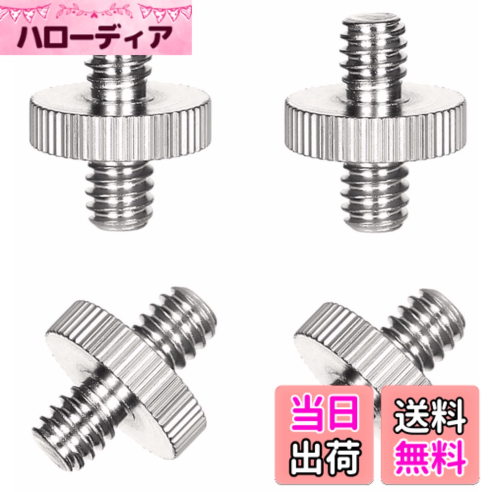 商品情報商品の説明カメラ 三脚 スタンド 雲台 ネジ アクセサリー 接続 ねじ アダプター（1/4-1/4 オスーオス）4本セット 写真や動画撮影シーンで標準的な1/4インチネジは幅広いアイテムに汎用的に使用されており、DSLR 一眼レフ・ミラーレス カメラ、コンパクト デジタルカメラ、トライポッド・三脚、一脚、ショルダーリグ、LED フラッシュ・ストロボ・ライト スタンド、ディフューザー スタンド、カメラケージ、ハンドグリップ、モノポッド・ボトムグリップ、ボールヘッド・自由雲台、GoProトライポッドアダプター、ブラケット、アタッチメント ホルダー サポート、クランプ ホルダーなどの様々な撮影機器やアクセサリーを取り付け可能です。 【商品パッケージ内容】 ・1/4"オス-1/4"オス ダブルヘッドスタッド カメラネジ アダプター（シルバー） x4 　 ※不使用時は幼児や子供の手の届かない場所で保管してください。主な仕様 【ダブルスタッド カメラネジ】1/4インチ - 1/4インチ （オス-オス）スレッド ネジ アダプター 4個セット： 1/4"ダブルヘッドスタッド 汎用タイプ カメラネジです。 撮影時の接続や拡張に多用途でご使用頂けます。1/4 "-20スレッド対応のほとんどのアクセサリーの装着・マウントが可能です。DSLR 一眼レフ・ミラーレス カメラ、コンパクト デジタルカメラ、トライポッド・三脚、一脚、ショルダーリグ、カメラゲージ、三軸ジンバル ハンドヘルド スタビライザー、LED フラッシュ・ストロボ・ライト スタンド、ディフューザー、アンブレラホルダー、カメラ用ケージ、ハンドグリップ、モノポッド・ボトムグリップ、ボールヘッド・自由雲台・チルト 角度変更アダプター、GoPro用トライポッドアダプター、ブラケット、アタッチメント ホルダー サポート、クランプ ホルダーなどの様々な撮影機器やアクセサリーをマウント接続することが出来ます。【簡単取付】両端1/4"スレッドのあるネジ（Male to Male）で汎用タイプで幅広い機材に対応します。非常に軽量でコンパクトでシンプルなデザイン、金属製で強度があります。滑り止め用のギザギザ切り込みがあり、取り付け取り外しがしやすいですので、頻繁に機材の組み替えがする方にお勧めです。撮影シーンにおける幅広い機材における連結、組み換え、取付けに対応します。 両端は1/4”-1/4”オススレッドネジなので、1/4 "-20スレッド対応のほとんどのアクセサリーの接続が可能、カメラネジ 三脚ねじコンバータとして使用できます。1/4"メスを接続する幅広い機材に対応、様々な使い道がありますので撮影に便利なアイテムです。 スチール合金製で高い品質を備えており、軽量ながら丈夫で耐久性が高く経済的です。【仕様】ネジ径：1/4インチ(オス) - 1/4インチ(オス)　、　ネジの直径：16mm (中央部直径) 長さ：約0.78in/20mm 　重量：約8g／個 　材質: スチール合金、　　カラー ：シルバー（無地）、 入り数：4個入り【高い汎用性】汎用タイプのスタッドねじは非常に軽量、撮影シーンにおける幅広い機材に対応します。 1/4 "-20スレッド対応の撮影機器やスタジオ機材・殆どののカメラ用アクセサリーへの接続が可能、対応サイズ機器への組み込みができるねじコンバータです。1/4"メスと1/4"メスを接続、 様々な使い道があります。1/4”アクセサリーネジ穴を有したカメラリグやトップパンドル、チーズプレート、延長プレート・ブラケット、スタンドなどの拡張性を向上するルーツです。撮影に便利なアイテムです。【様々な撮影シーンで活躍】DSLR 一眼レフ・ミラーレス カメラ、コンパクト デジタルカメラ、トライポッド・三脚、一脚、ショルダーリグ、カメラゲージ、三軸ジンバル ハンドヘルド スタビライザー、LED フラッシュ・ストロボ・ライト スタンド、フラッシュガン・ディフューザー、リングライト、カメラケージ、ハンドル・ハンドグリップ、モノポッド・ボトムグリップ、クイックリリースプレート、アンブレラホルダー、ボールヘッド・自由雲台、GoPro用トライポッドアダプター、拡張プレート・ブラケット、アタッチメント ホルダー サポート、クランプ ホルダー、ベースプレート、ロッド用プレート、マイク用スタンド、音響機器類、など対応する1/4"ネジ径の撮影機器やアクセサリーをマウント接続、撮影機材を自由に組み合わせる事が出来ます。※ご使用のスマートホン (スマホ)、タブレットPC、パソコンなど端末のモニター環境や光の加減、LEDライト、色温度の違いによっては商品紹介画像の写真と実物の色が若干異なって見える場合が御座います。予めご了承下さい。