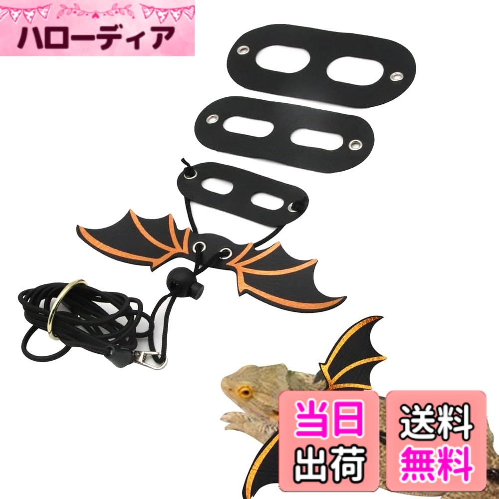 【送料無料】FuoooooGui(ふうぐい)トカゲ用ハーネス爬虫類リード3サイズコウモリの...