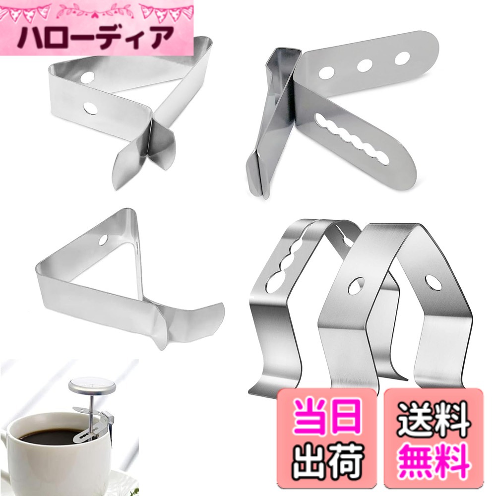 【送料無料】FuoooooGui(ふうぐい)温度計固定温度計ホルダー温度計固定クリップ温度プローブスクイーズクリップ温度計プローパーホルダーステンレス鋼プローブクリップホルダーユニバーサル耐熱バーベキュー油揚げ物牛乳鍋フライヤーコーヒーテーブル料理用固定温度計用 hellodear-10837226 ハローディア楽天市場店 パッケージ画像