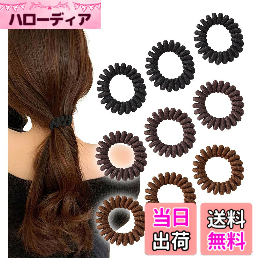 【送料無料】[Herbeluemily]ヘアゴム スプリングゴム 髪ゴム スパイラルヘアゴム ナチュラルカラー おしゃれ 9本セット