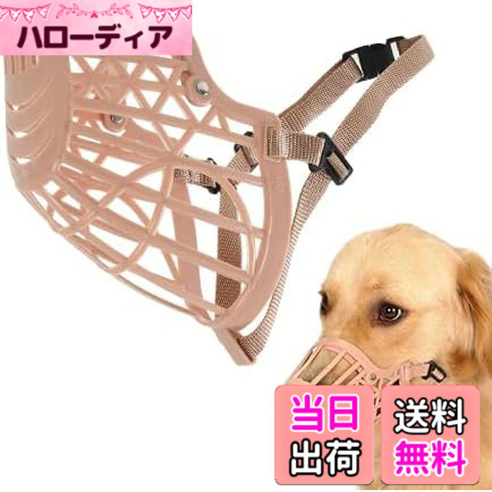 商品情報商品の説明主な仕様 【大切な家族のために】拾い食いや噛み付き防止にお使いいただける犬用マズルになります。ベルト式で犬種に合わせてサイズの調整もでき、創傷の傷舐めを抑えることができます。【子犬のしつけに】吠え癖が治らない犬や子犬のしつけにお使いいただけます。ペットが他人を噛んで怪我させることも防止でき、威嚇も抑えることで安心して散歩することができます。【柔らかいポリエチレン製】柔らかい素材でできているため、身に付けた際にも負担になりにくくなっております。通気性も良く呼吸がしやすくなっておりますので、ぜひ愛犬のしつけにお役立てください。【商品詳細】本体1個、Sサイズ：鼻筋の長さ6cm,口周り20cm、カラー：ベージュ、素材：ポリエチレン【安心のサービス】製品に何らかの不具合等がございましたら、購入後30日間は返品対応をさせて頂きますので安心してお使いください。商標登録6352053号