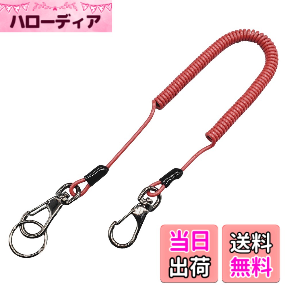【送料無料】BeyonMind 鍵 落下防止 ドライバー用コイルストラップ ナスカン/キー 紛失防止 約41cm-170cm (日本製 MIND) 色：マッドレッド hellodear-10810315 ハローディア楽天市場店 パッケージ画像