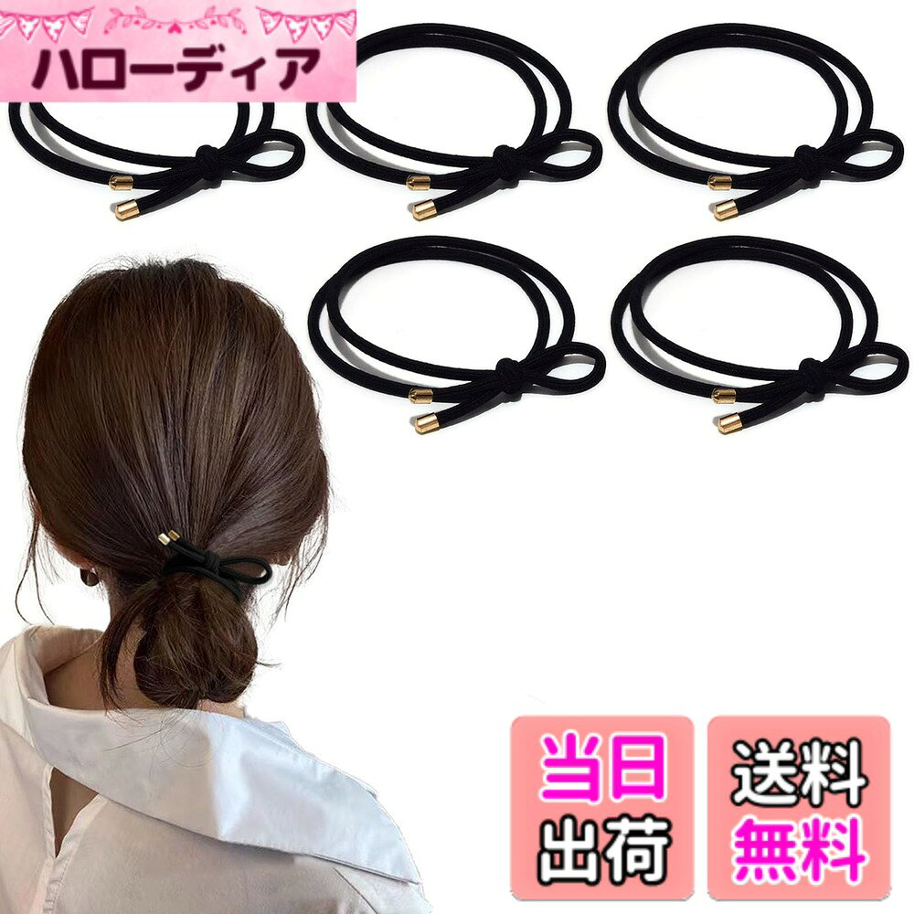 【送料無料】Fuyunohi ヘアゴム 髪ゴム 韓国風 5本セット よく伸べる シンプル 大人 おしゃれ 色：ブラック