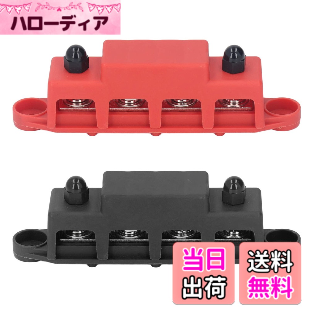 【送料無料】バスバー、2 個スタッド配電ブロック 4 端子簡単取り付け M8