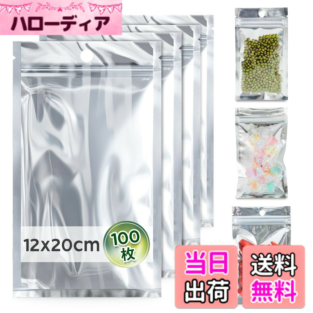商品情報商品の説明主な仕様 【アルミ袋セット仕様】平底アルミメッキジップロック袋の厚さは0.07mm、外寸12x20cm、内寸は約11x16.5cm、大容量100枚です。アルミメッキ面はPETアルミ＋CPP複合素材、透明面はPET＋CPP複合素材です。【優れた密閉性】ジッパー付きアルミ袋の左右側面と底部には0.5cmのエッジシールが施されており、シーリング機や真空包装機に使用でき、密閉性を向上させ、食品や品物をより良く保存、保護します。【防水・防湿・防カビ】アルミ袋のアルミメッキ層は湿気や酸素を遮断し、袋内の品物の乾燥と鮮度を保ち、酸化や湿気に弱い品物の保存に適しています。【片面透明】平底アルミ袋は片面透明のデザインなので、袋を開けずに中身を確認でき、使用効率が向上します。【使用便利】開口部の両側に破れやすい切り込みがあり、密封された保存袋を簡単に開けることができます。シールが必要ない場合は、スナップオンシールを使用してアイテムを保管することもできます。簡単に開閉できるシール設計なので、何度でも使用できます。
