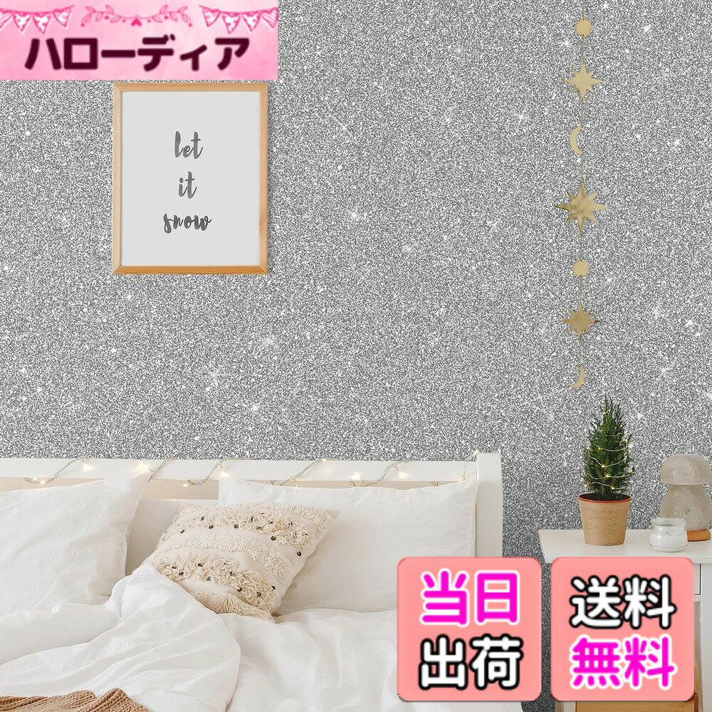 【送料無料】CHIHUT 壁紙シール 壁紙 のり付き グリッター リメイクシート ギラギラ ふすま紙 はがせる 耐熱シート …