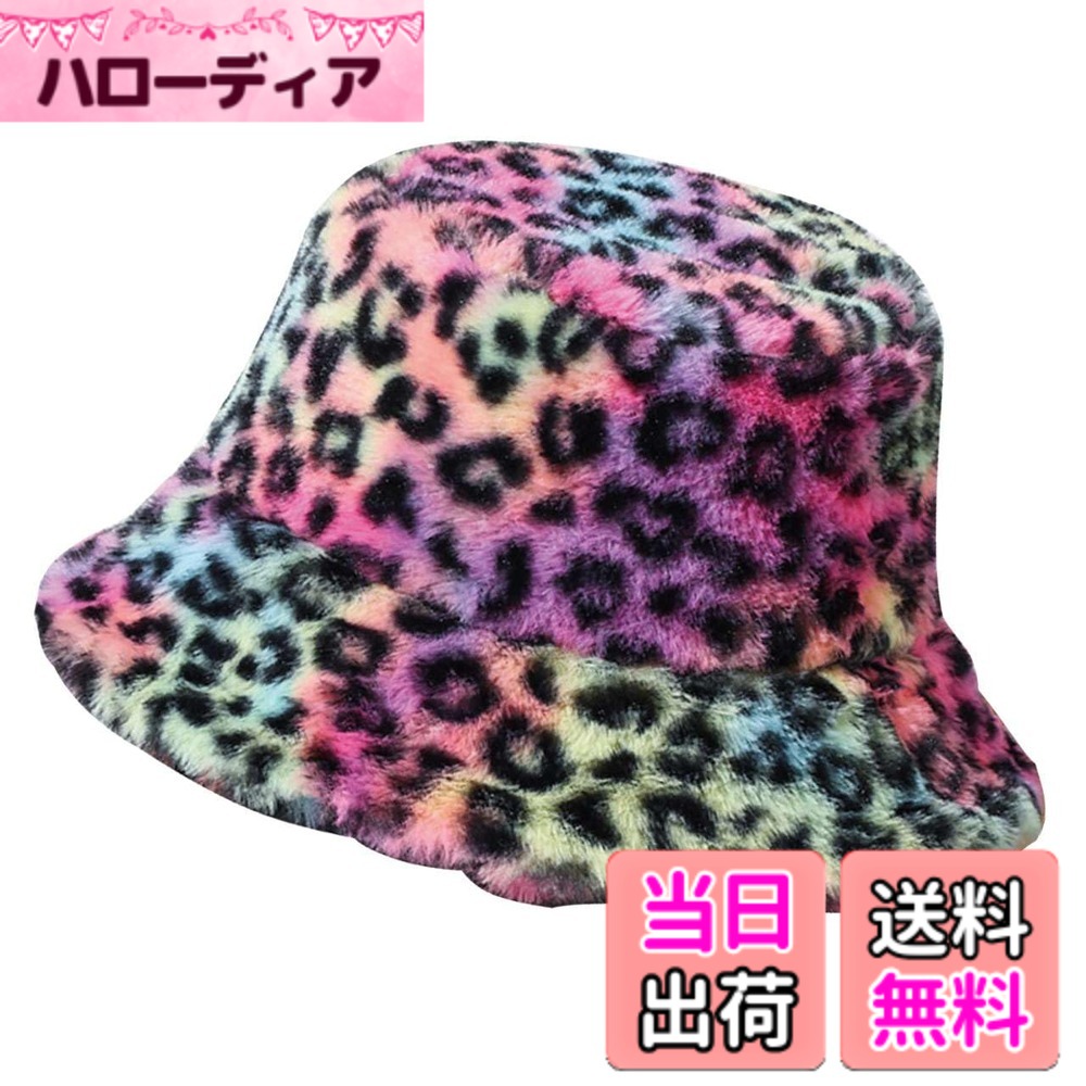 【送料無料】[バズ セレクション] バケットハット 帽子 ふわふわ もこもこ カラフ...