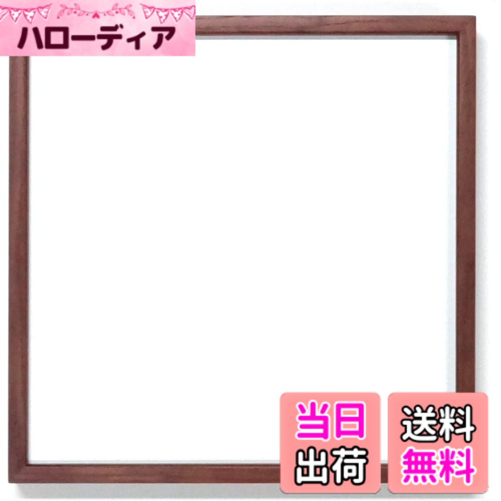 商品情報商品の説明正方形の額縁です。天然木のフレームですので、商品により木目・色味などの違いがございます。主な仕様 フレーム材質：木製、表面仕様：アクリル板額装可能作品サイズ：299x299mm、厚み10mmまで額縁外寸：約31.6cmx約31.6cmbr額縁重量：約0.7kgbr付属品：吊り紐、吊り金具、壁用フック（2本針）