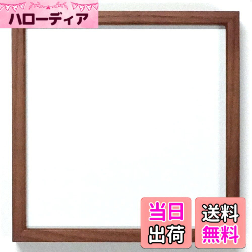 【送料無料】正方形額縁 アクリル仕様 木製 L型 壁用フック付 色：オーク、サイズ...