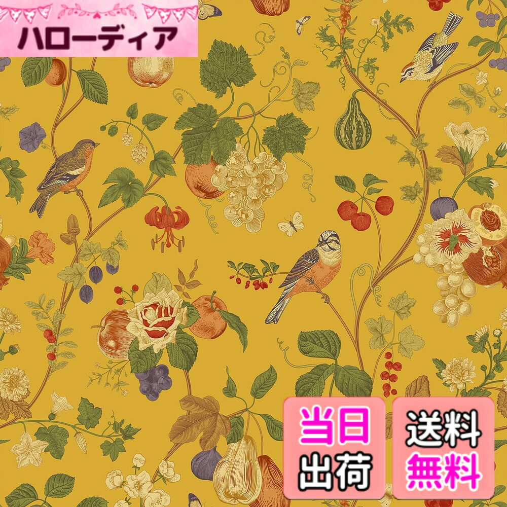 商品情報商品の説明主な仕様 【花柄模様】黄色を基調とした柄には、鳥、花、果物、蝶など、さまざまな自然の要素が描かれており、生命力と活力に満ちた絵を形成しています。鳥の様々な姿勢（枝にとまる、空を飛ぶなど）が絵柄の躍動感を高め、花や果物の豊かな色彩が絵の視覚効果を高めます。花の間を飛ぶ蝶が柄全体に軽やかさと軽快さを加えています。【製品情報】 ●サイズ：44.5cmx3m ●風格・スタイル：花柄模様 壁紙・エレガント・ビンテージ ●はがせる 花柄模様 壁紙クロスは厚みが約0.3mmで、カバー力が強く、下地に左右されにくいので使用しやすいです。下地が透けないし破れにくいし、困ったキズや落書きなどの汚れを完璧に隠せます【優れる機能性】 花柄模様 壁紙 の材質は 高品質な 難燃材料 PVC です。表面に 撥水加工 が施されているので、防水性・防汚性に優れています。汚れが付いたら、タオルで軽く拭き取るとキレイに戻り、お手入れ簡単！表面はつや消しのマット感で、安っぽくない。柄のプリントが色あせにくいです【施工が簡単】 シール式 の リフォーム 壁紙なので、接着剤を塗る作業がいらず、台紙をはがして貼り付けるだけで 簡単にお部屋・家具の雰囲気チェンジができます。特に旧家具の 模様替え に大人気【シワになりにくい】：貼付基材に格子状のエア抜き溝が設けてあります。気泡は溝に沿って排出されるので、シワになりにくく、初心者でもきれいに仕上がります。作業中、不注意でシワが入っちゃたら、ヘアドライヤーで温めながら剥がして、シワを伸ばして貼り直せますよ