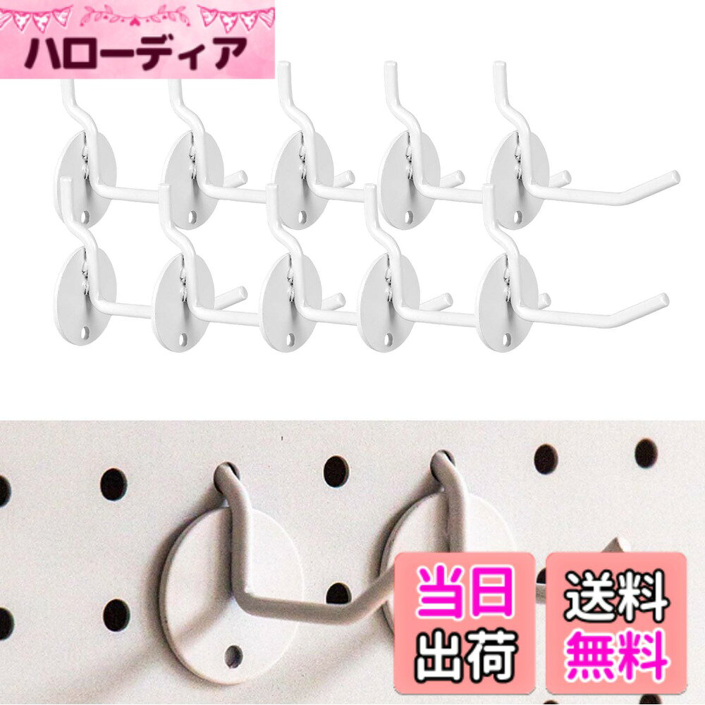 【送料無料】有孔ボード パンチングボード10個 有孔ボードフック パンチングボード フックメッシュ パネル フック ネットフック 収納に 壁面収納 商品陳列 取り付け簡単 4 mm以上の穴に適用 10個 色：白 色：白