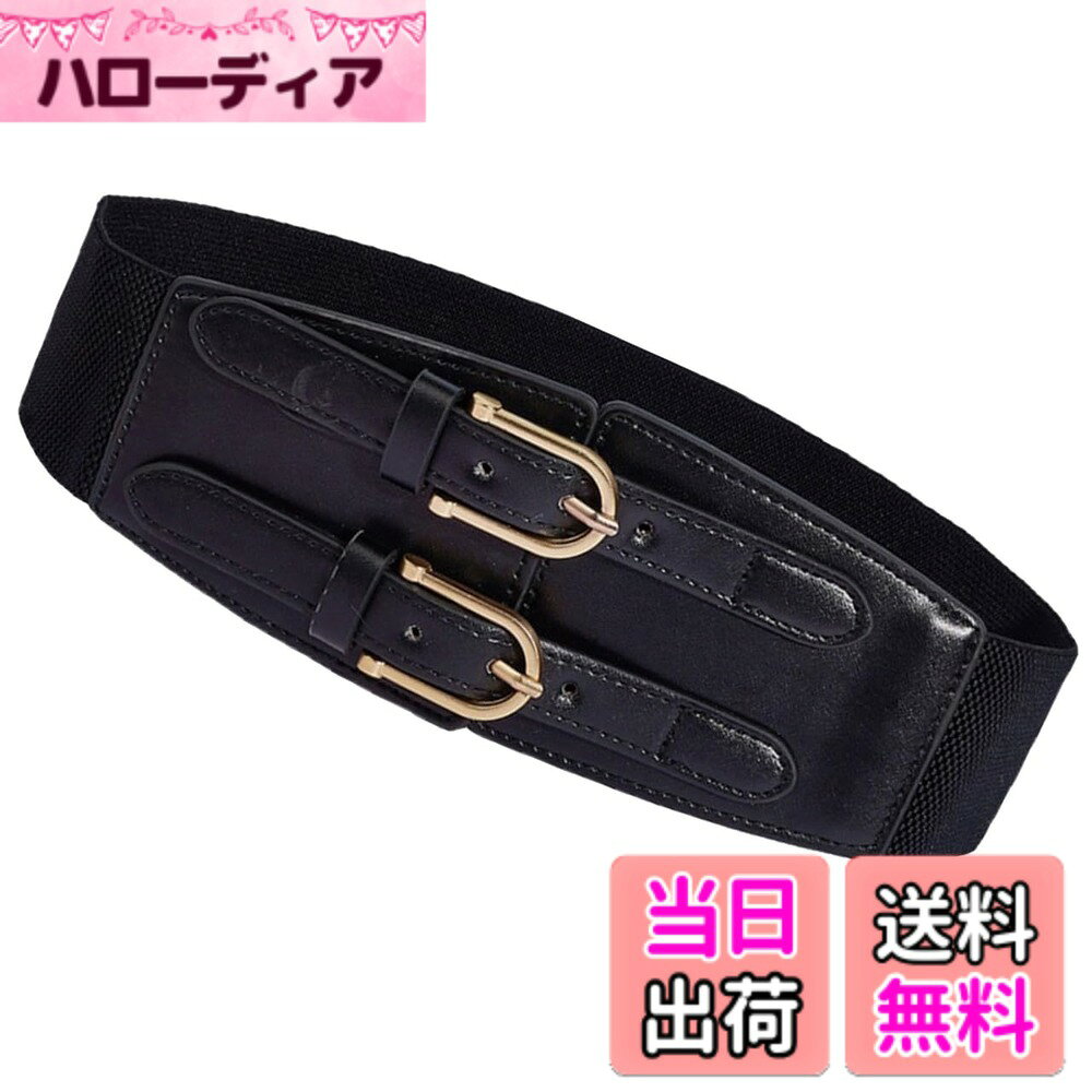 商品情報商品の説明説明 このスタイリッシュでかっこいいデザインのレディース用コルセットは、2つのピンベルト式バックルが特徴です。ウエストラインを強調し、あなたのスタイルを一層引き立てます。 幅広のこのコルセットは、着回しやすく、ロックやパンクスタイル、さらにはモノトーンコーデにもぴったりです。留める位置を変えることで、さまざまな雰囲気を演出できます。 ゴム仕様でフィット感があり、ズレる心配がないので、どんな動きにも対応します。センターで留めるバックルは使いやすく、着脱もスムーズです。 どんな服装にもマッチするこのアイテムは、あなたのワードローブに加える価値があります。毎日のコーディネートに新しい風を吹き込みます。 カラー：全2色、素材：合皮、サイズ：長さ約65cm、幅約6cm主な仕様 このスタイリッシュでかっこいいデザインのレディース用コルセットは、2つのピンベルト式バックルが特徴です。ウエストラインを強調し、あなたのスタイルを一層引き立てます。幅広のこのコルセットは、着回しやすく、ロックやパンクスタイル、さらにはモノトーンコーデにもぴったりです。留める位置を変えることで、さまざまな雰囲気を演出できます。ゴム仕様でフィット感があり、ズレる心配がないので、どんな動きにも対応します。センターで留めるバックルは使いやすく、着脱もスムーズです。どんな服装にもマッチするこのアイテムは、あなたのワードローブに加える価値があります。毎日のコーディネートに新しい風を吹き込みます。カラー：全2色、素材：合皮、サイズ：長さ約65cm、幅約6cm