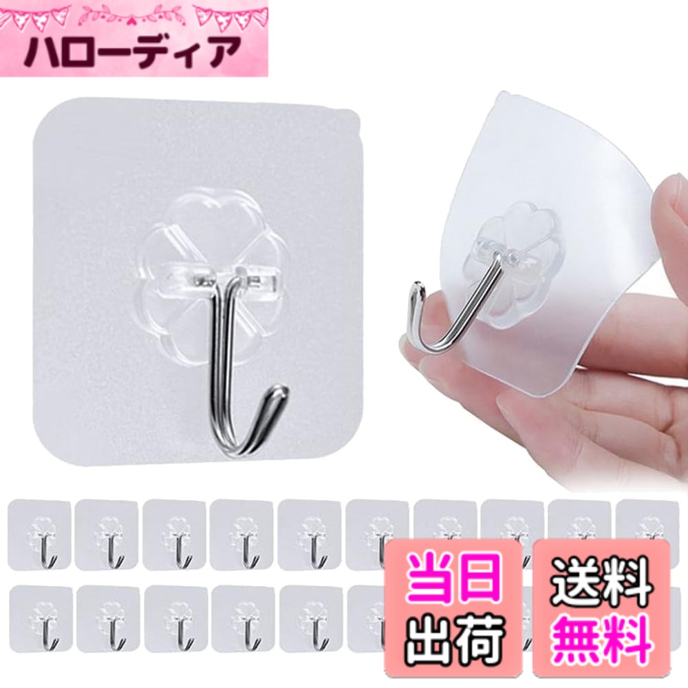 商品情報 商品の説明 【商品仕様】サイズ：6*6cm 主な仕様 【商品仕様】サイズ：6*6cmbr【高品質の材料】耐用性の高い金属製フックとPVC材料が使用されています。【マルチな用途】レンガ、ガラス、金属、木製のドア、板、金属、ステンレススチールなど、さまざまな表面に広く使用されています。フック部分は180°自由に動かせますので、壁だけではなく、キッチンの吊戸棚の下に貼り付けて調理器具を収納するのも可能です。【超強力な粘着力・防水・防湿】粘着力は非常に強力で約15kgまでの負荷に耐えられます。防水性・防水性に優れているので、水回りでも非常に長期間貼り付けることができます。【ご注意】火の近くや高温になる場所でのご使用はお避けください。貼る場所の汚れやホコリを取り除いてから貼り付けてください。 # 【送料無料】壁 フック コンクリート壁用フック 20個 耐荷重15KG コンクリート フック 透明フック 穴開けない 傷つけない 貼り付け跡なし 防水 防湿 耐油 錆び オシャレ 色：半透明の 部屋の整理整頓やインテリアの飾り付け、そんな日常の悩みをお持ちの方は多いのではないでしょうか。特にコンクリートの壁に何かを取り付けたい時、穴を開けるのはとても面倒ですし、見た目にも影響を与えることが心配ですよね。そこで当商品「壁 フック コンクリート壁用フック」をご提案します。このフックは、コンクリートなどのさまざまな壁に簡単に取り付けられ、跡が残らず、穴を開けずに使えるのが特徴です。このフックを使用することで、調理器具やおしゃれな飾りを取り付けることができ、部屋の雰囲気を一新することが可能です。耐荷重も15kgと非常に強力なので、重いアイテムも安心して掛けられます。手軽に部屋を変えたい方、整理整頓をしたい方には最適です。この商品であなたの部屋を素敵に変身させてみませんか？ ## 壁 フックのメリットとは？ まず、当フックの最大のメリットは、施工が非常に簡単であることです。従来のフックでは、壁に穴を開ける必要があり、後々の修繕が面倒なことが多いです。しかし、このフックは特殊な粘着剤を使用しているため、専用の工具や知識は一切不要です。すぐにでも取り付けられるため、DIY初心者でも安心して使用できます。加えて、フックのデザインはシンプルで、どんなインテリアにも合わせやすいのが嬉しいポイントです。さらに、耐久性にも優れており、外部要因には負けません。防水機能もありますので、水回りでも安心して使えます。耐荷重は15kgと、日常的に使うアイテムならほぼ問題なくぶら下げられます。重さのある家具ではない限り、しっかりと支えてくれます。もちろん、取り外しも簡単です。移動や配置替えが必要になった際も、跡が残らないため、心配ありません。このフックを使うことで、あなたの生活がぐっと便利になることでしょう。 ## さまざまな用途に対応 このコンクリート壁用フックは、多様な用途に対応しています。使用場所としては、キッチン、リビング、洗面所、オフィスなど、多岐にわたります。例えば、キッチンでは調理器具や鍋を吊るしておくことで、作業スペースを広げることができます。また、リビングではおしゃれなインテリアを飾るために、アートや写真フレームをお好みで吊るすと、特別な空間が演出できます。オフィスでは、書類やデジタル機器を掛けるためのオーガナイザーとしても使えます。このように、どんな場所でも活用できるフックなので、ライフスタイルに合わせて自由に使ってみてください。また、取り付けが簡単なため、お子様の部屋の整理にも役立ちます。おもちゃをすぐに取り出せるようにしたり、絵本を収納することで、学習環境を整えることに寄与します。このように、用途は無限大な壁フックは、まさに生活の強い味方です。ぜひ、あなたの生活の一部に加えてみてはいかがでしょうか。 ## 耐久性と取り扱いの注意点 耐久性に関しては、申し分ありません。特殊な粘着シートが使用されているため、しっかりと壁に接着します。ただし、取り扱いには少し注意が必要です。特に、壁の表面が濡れていたり、汚れていると、粘着効果が低下しますので、まずは壁をきれいにしてから取り付けることをお勧めします。火の近くや高温になる場所での使用は避けるべきです。これらの条件下では、粘着性が損なわれる可能性があるため、安全のためにご確認ください。また、使用後に外した際は、剥がれた跡が気になる方が多いですが、これも心配ご無用です。きれいに外せるだけでなく、跡が残らないようになっています。そのため、壁の美観を損なうことがなく、移動しやすくなっています。このように、注意点を守ることで、安心して使っていただけるアイテムです。ぜひ、効果的にご利用ください。 ## お客様の声と事例 多様な用途で活躍する壁フックですが、実際の使用者の声を聞くことが何よりも信頼性を高めます。お客様からは、「取り付けが非常に簡単で、イメージ通りの使い方ができた」との声が寄せられています。また、「取り付けた後も強力に支持しており、壊れたり外れたりしないのが嬉しい」との報告も多いです。実際のケースとして、ある家庭ではキッチンのオープンスペースでフライパンや鍋をフックに掛けたり、別の家庭ではリビングの壁を利用して家族の写真をディスプレイしたりしています。インテリアの一部としても大変人気です。このように、リアルな体験を通じて、壁フックの有用性が確認されています。実際の使用例を参考に、あなたもぜひ取り入れてみてはいかがでしょうか。 ## まとめ - 壁に穴を開けずに使用可 - 耐荷重15kgと強力 - 防水・防湿機能が優れており、幅広く利用可 - 媚の少ないデザインで、インテリアを邪魔しない - 取り外しが簡単で、跡が残らない - お客様の実際の声から信頼性も高 この壁フックで、生活環境を一新し、あなたのライフスタイルをより快適にしてみませんか？