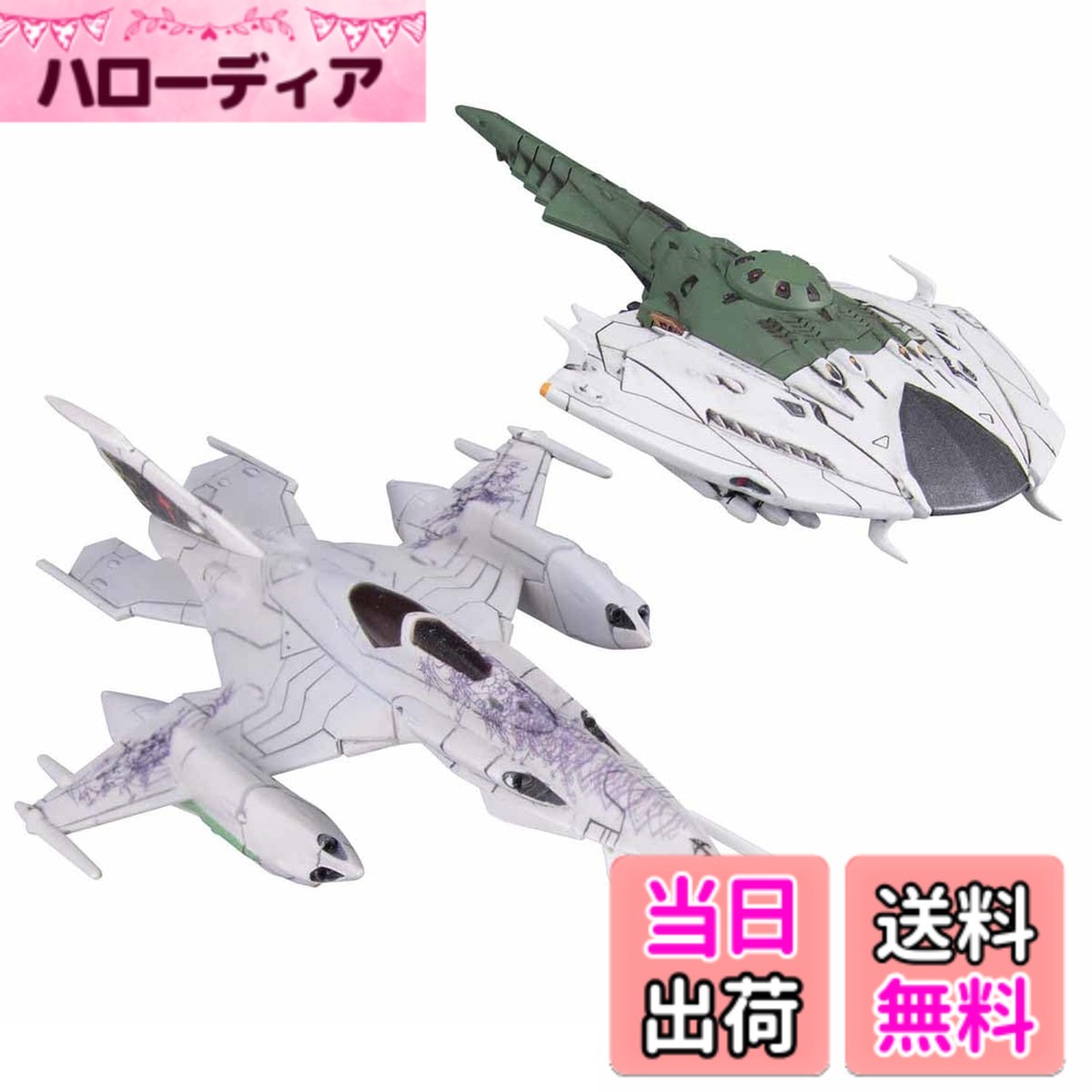 【送料無料】BANDAI SPIRITS(バンダイ スピリッツ) メカコレクション 宇宙戦艦ヤマト2202 愛の戦士たち ツヴァルケ(大使館員専用機)&デスバテーターセット 色分け済みプラモデル 色：マルチカラー、サイズ：中型