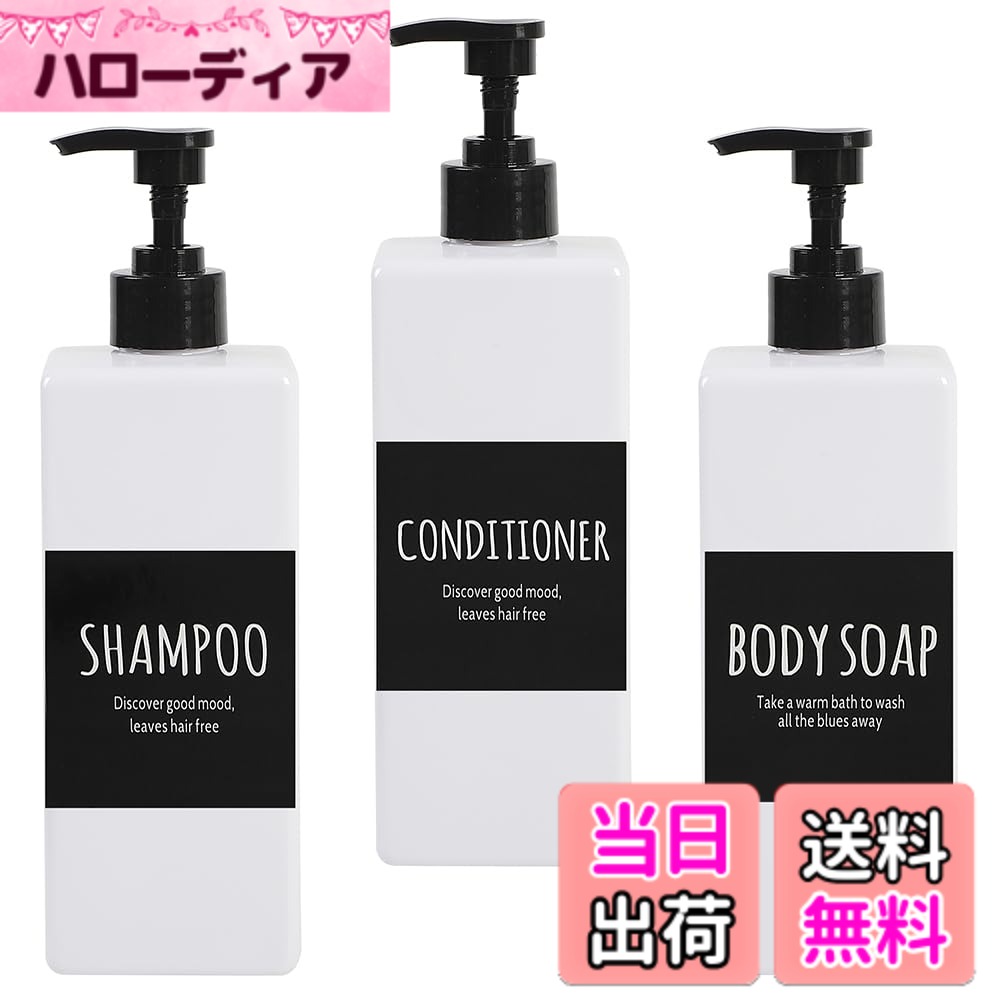商品情報商品の説明主な仕様 【統一感のある詰替え容器】方型の容器で浴室や洗面所など狭いスペースにも無駄なく収まります。ホワイトカラーで、シンプルなデザインのボトルが並べた時に水回りの印象がスッキリ整い統一感が生まれます。【閉じたり開けたりできる使いやすいポンプ】ポンプの押す面も大きめなので押しやすく、何度も押さなくても適量が出ます。また、時計回りに押すと閉じるので、旅行時に持ち運んでもこぼれる心配がありません。【多くの場面で適用】ハンドソープや食器用洗剤、アルコールなどを入れることもできます。容量は500mlと大きすぎず、丁度良いサイズです。病院や温泉施設、ホテルなどでお使いいただけます。【商品詳細】サイズ：6.5cmx5cmx22cm　素材：PET　重量：100g　容量：500ml　カラー：ホワイト　セット内容：3本【安心のサービス】製品に何らかの不具合等がございましたら、購入後30日間は返品対応をさせて頂きますので安心してお使いください。商標登録6352053号