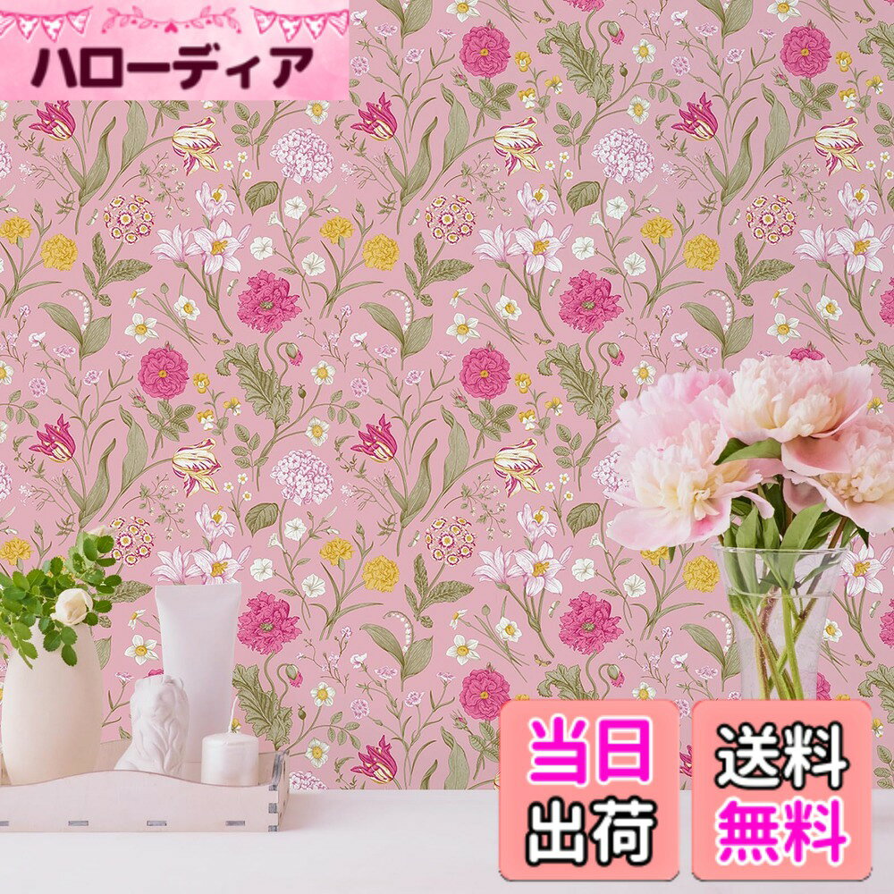 【送料無料】VEELIKE 壁紙シール リメイクシート 花柄 花草 防水 耐熱 剥がせる クロス カッティングシート リフォー…