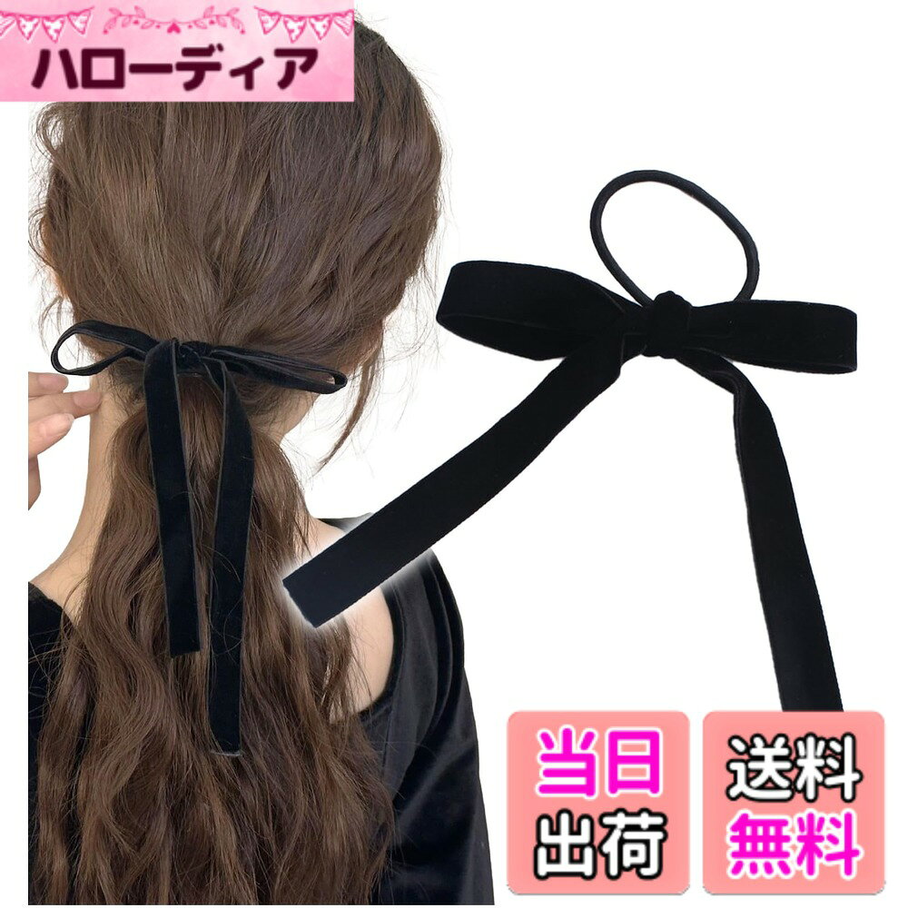商品情報商品の説明主な仕様 シンプルながらも大人かわいいデザインのベロアリボンゴム。派手になりすぎないカラーながらも温かみのあるベロア生地で深みのある上品な印象を与えます。コーディネートやヘアアレンジに取り入れやすく、様々なシーンで活躍します。シンプルながらも大人かわいいデザインのベロアリボンゴム。派手になりすぎないカラーながらも温かみのあるベロア生地で深みのある上品な印象を与えます。コーディネートやヘアアレンジに取り入れやすく、様々なシーンで活躍します。おしゃれなデザインなのでお友達とのお揃いコーデやプチギフト、プレゼントとしてもおすすめ！ライブやイベントなどの推し活時のヘアメイクにも大活躍する事間違いなし。学生さんやOLさんの通勤、通学などのデイリーユーズはもちろん、文化祭や体育祭、発表会の衣装など、フォーマルシーンやイベントシーンでもお使いいただけます。商品サイズ：【リボン】幅約2cm、結び目約横12.5cm、長さ約16cm 【ヘアゴム】内径約4cm ※詳細サイズは画像をご覧ください。