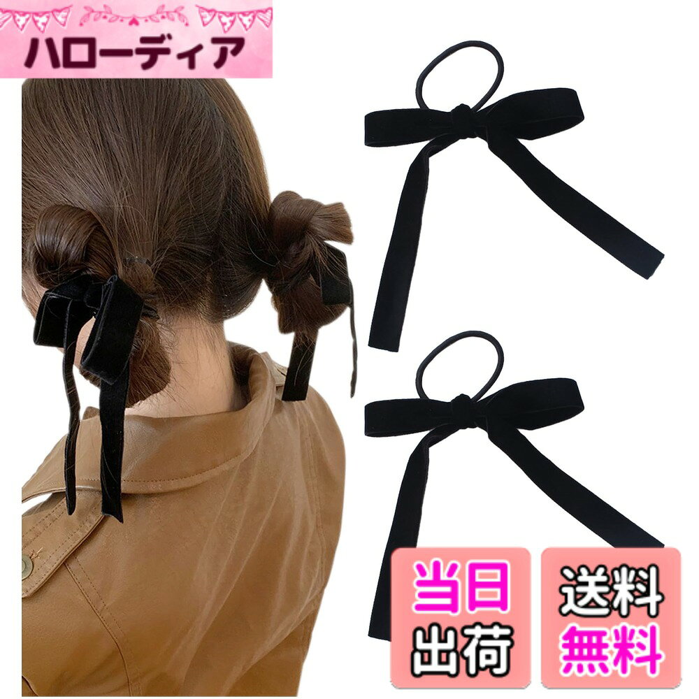 商品情報商品の説明主な仕様 シンプルながらも大人かわいいデザインのベロアリボンゴム。派手になりすぎないカラーながらも温かみのあるベロア生地で深みのある上品な印象を与えます。コーディネートやヘアアレンジに取り入れやすく、様々なシーンで活躍します。シンプルながらも大人かわいいデザインのベロアリボンゴム。派手になりすぎないカラーながらも温かみのあるベロア生地で深みのある上品な印象を与えます。コーディネートやヘアアレンジに取り入れやすく、様々なシーンで活躍します。おしゃれなデザインなのでお友達とのお揃いコーデやプチギフト、プレゼントとしてもおすすめ！ライブやイベントなどの推し活時のヘアメイクにも大活躍する事間違いなし。学生さんやOLさんの通勤、通学などのデイリーユーズはもちろん、文化祭や体育祭、発表会の衣装など、フォーマルシーンやイベントシーンでもお使いいただけます。商品サイズ：【リボン】幅約2cm、結び目約横12.5cm、長さ約16cm 【ヘアゴム】内径約4cm ※詳細サイズは画像をご覧ください。