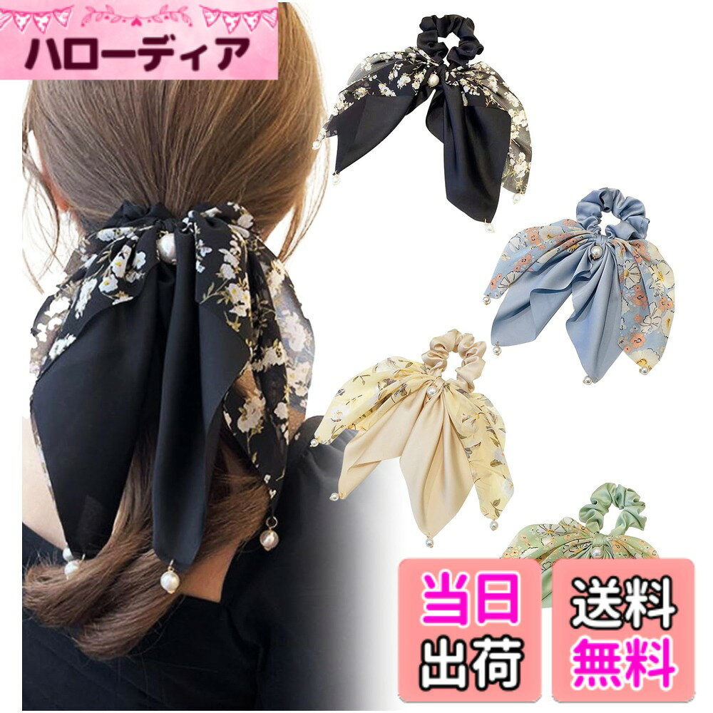 【送料無料】[Herbeluemily] シュシュ リボン 髪飾り 大きめ 髪ゴム 花柄 パール ヘアゴム 大人 ヘアアレンジ 色：マルチカラー