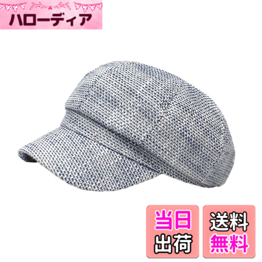 【送料無料】[バズ セレクション] キャスケット 帽子 ハット キャップ ツイード デザイン ファッション レディース CAP944 色：ブルー、サイズ：Free Size hellodear-10813633 ハローディア楽天市場店 パッケージ画像