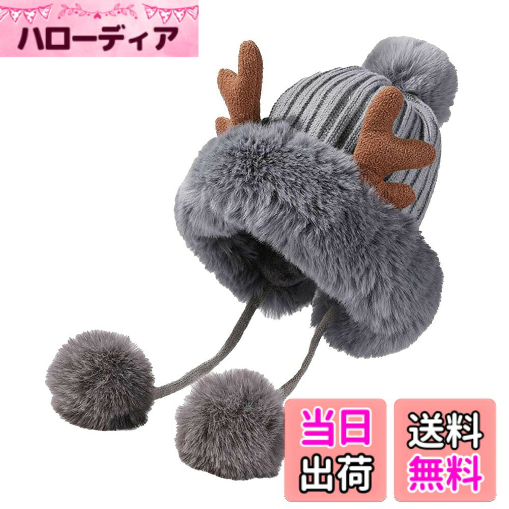 商品情報商品の説明説明 このふわふわのトナカイ耳付き帽子は、レディースの秋冬ファッションに楽しさを加えるアイテムです。カジュアルながらもユニークなデザインで、日常の装いに遊び心をプラスします。 トナカイの耳が付いたこの帽子は、ハロウィンやテーマパーク、冬のイベントに最適です。仮装や楽しいイベントにぴったりのアクセサリーとして活躍します。 大きめのデザインで耳元までしっかり覆い、冬の寒さや風から守ってくれます。暖かくて快適な着け心地で、冬のアウトドア活動にも最適です。 全7色展開で、お好みやシーンに合わせて選べる豊富なカラーバリエーションを提供します。友人とのお揃いやプレゼントにもおすすめです。 カラー：全7色、素材：ポリエステル、サイズ：フリーサイズ（頭囲:約57cm）主な仕様 このふわふわのトナカイ耳付き帽子は、レディースの秋冬ファッションに楽しさを加えるアイテムです。カジュアルながらもユニークなデザインで、日常の装いに遊び心をプラスします。トナカイの耳が付いたこの帽子は、ハロウィンやテーマパーク、冬のイベントに最適です。仮装や楽しいイベントにぴったりのアクセサリーとして活躍します。大きめのデザインで耳元までしっかり覆い、冬の寒さや風から守ってくれます。暖かくて快適な着け心地で、冬のアウトドア活動にも最適です。全7色展開で、お好みやシーンに合わせて選べる豊富なカラーバリエーションを提供します。友人とのお揃いやプレゼントにもおすすめです。カラー：全7色、素材：ポリエステル、サイズ：フリーサイズ（頭囲:約57cm）