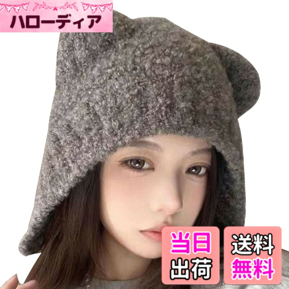 商品情報商品の説明説明 このくま耳付きニット帽は、寒い季節にぴったりのかわいいアクセサリーです。柔らかくて温かみのある素材で、頭を優しく包み込みます。 普段のコーディネートにプラスするだけで、特別な日の装いにも、日常のおしゃれにも使える万能アイテム。アニマルモチーフが、周りと差をつけるポイントに。 持ち運びやすく、どこへでも連れて行ける便利さも魅力。外出時の寒さ対策にも、室内でのリラックスタイムにも最適です。 全5色展開で、気分やファッションに合わせて色を選べます。友人へのプレゼントにも喜ばれること間違いなし。 カラー：全5色、素材：ポリエステル、サイズ：フリーサイズ(頭囲：約57cm)主な仕様 このくま耳付きニット帽は、寒い季節にぴったりのかわいいアクセサリーです。柔らかくて温かみのある素材で、頭を優しく包み込みます。普段のコーディネートにプラスするだけで、特別な日の装いにも、日常のおしゃれにも使える万能アイテム。アニマルモチーフが、周りと差をつけるポイントに。持ち運びやすく、どこへでも連れて行ける便利さも魅力。外出時の寒さ対策にも、室内でのリラックスタイムにも最適です。全5色展開で、気分やファッションに合わせて色を選べます。友人へのプレゼントにも喜ばれること間違いなし。カラー：全5色、素材：ポリエステル、サイズ：フリーサイズ(頭囲：約57cm)