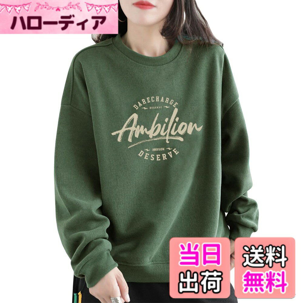 商品情報商品の説明主な仕様 ゆったりとしたシルエットで、気になる部分をカバーできるレディース長袖トレーナーです。上質な素材を使用しており、この春に快適に着用できます。フロントに大胆にプリントされた英語のロゴが目を引くおしゃれなトレーナーです。シンプルで可愛い雰囲気があり、女性らしさを醸し出します♪オールシーズンお使いいただける無地トレーナーです。優しい肌触りと柔らかな風合いで秋に大活躍間違いなし！程よい丈感でパンツにもスカートにも合わせやすく、バケットハットと合わせると旬な着こなしが楽しめるカジュアルなトレーナーです。弊社（EASTEMPO）が全部の商品は実物を撮影しますが、ご安心して買っていただきますようお願い申し上げます。