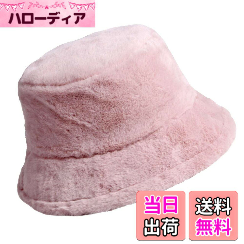 商品情報商品の説明説明 ふわふわのもこもこデザインで、あなたのスタイルに温かみと可愛らしさをプラスするバケットハットです。カジュアルながらも女性らしい優しい印象を与え、どんな服装にもマッチします。 バケツをひっくり返したようなユニークな形状と、下向きのツバが特徴的。冬の寒い日でも、この帽子をかぶるだけで、ふんわりとしたガーリーな雰囲気を演出できます。 全6色のカラーバリエーションで、その日の気分やコーディネートに合わせて選べます。サイズ調整不要で、誰でも簡単にかぶれるワンサイズの帽子です。 旅行や日常のお出かけにもぴったり。このバケットハット一つで、冬の装いが一層楽しくなります。 カラー：全6色、素材：フェイクラビットファー、サイズ：フリーサイズ（頭囲:約57cm 深さ:約9cm ツバ長:約7.2cm）主な仕様 ふわふわのもこもこデザインで、あなたのスタイルに温かみと可愛らしさをプラスするバケットハットです。カジュアルながらも女性らしい優しい印象を与え、どんな服装にもマッチします。バケツをひっくり返したようなユニークな形状と、下向きのツバが特徴的。冬の寒い日でも、この帽子をかぶるだけで、ふんわりとしたガーリーな雰囲気を演出できます。全6色のカラーバリエーションで、その日の気分やコーディネートに合わせて選べます。サイズ調整不要で、誰でも簡単にかぶれるワンサイズの帽子です。旅行や日常のお出かけにもぴったり。このバケットハット一つで、冬の装いが一層楽しくなります。カラー：全6色、素材：フェイクラビットファー、サイズ：フリーサイズ（頭囲:約57cm 深さ:約9cm ツバ長:約7.2cm）