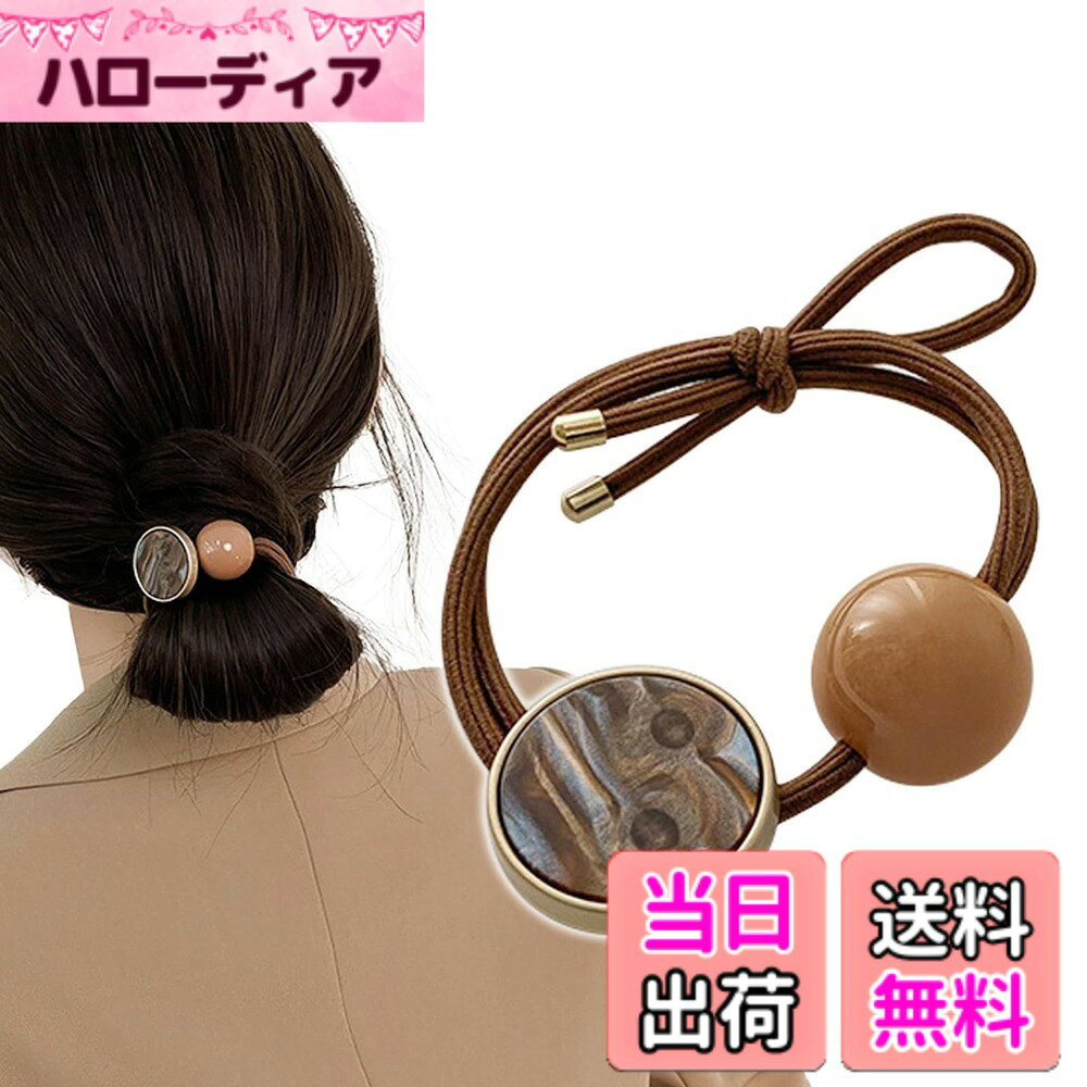 商品情報商品の説明主な仕様 トレンドのニュアンスカラーでいつものヘアアレンジを上品に仕上げる大人かわいいデザインの飾りつきヘアゴム。簡単なまとめ髪も一つ加えるだけで上品で華やかなヘアアレンジに大変身！派手になりすぎず、それでいて美しい繊細な輝きの髪飾り。OLさんのオフィスカジュアル、通勤ファッション、学生さんのスクールコーデなどの普段使いで大活躍。使わない時は手首につけてブレスレット風にしても◎入学式、卒業式などの式典、発表会などフォーマルなシーンでのおしゃれや、パーティでのドレススタイル、花火大会など、浴衣着用のシーンにもぴったりな美しい髪ゴム。自宅やオフィスワーク時にさっと髪をまとめたい場面でも大活躍します。手軽に上品なおしゃれを楽しめるアイテムなので、コーディネートにも取り入れやすく幅広い年齢層の方にお使いいただけるアイテム。お友達やご家族とお揃いにしても◎プレゼントにもぴったり♪商品サイズ：【チャーム】直径約2.5cm＋直径1.5cm【ゴム】内径約4.5cm※詳細サイズは画像をご覧ください。