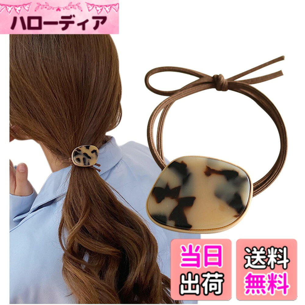 商品情報商品の説明主な仕様 美しい輝きのチャームが女性らしさを引き立てる、大人かわいいデザインの飾りつきヘアゴム。簡単なまとめ髪も一つ加えるだけで上品で華やかなヘアアレンジに大変身！派手になりすぎず、それでいて美しい繊細な輝きの髪飾り。OLさんのオフィスカジュアル、通勤ファッション、学生さんのスクールコーデなどの普段使いで大活躍。使わない時は手首につけてブレスレット風にしても◎入学式、卒業式などの式典、発表会などフォーマルなシーンでのおしゃれや、パーティでのドレススタイル、花火大会など、浴衣着用のシーンにもぴったりな美しい髪ゴム。自宅やオフィスワーク時にさっと髪をまとめたい場面でも大活躍します。お洒落で上品な飾りつきのヘアゴムで、大人から子供までお楽しみいただけるデザインの髪飾り。ご家族やお友達とのおそろいやプレゼント、贈り物にもおすすめです。商品サイズ：【チャーム】約4cmx3cm【ゴム】内径約4.5cm ※詳細サイズは画像をご覧ください。