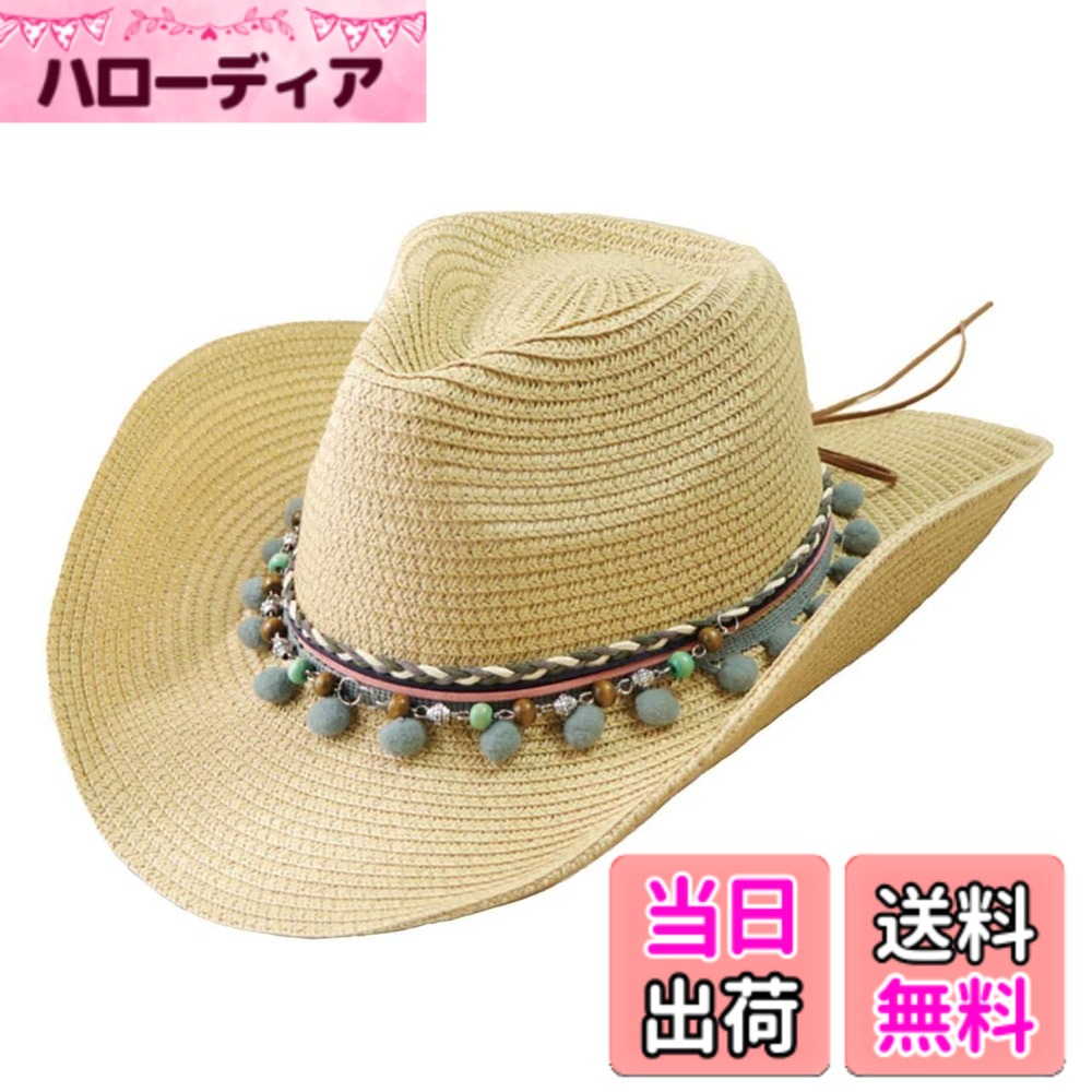 商品情報商品の説明説明 このウエスタンハットは、エスニック風のデザインと麦わら素材が融合した、夏の日差しを楽しむための完璧なアイテムです。男女問わず使えるこの帽子は、カジュアルな街歩きから、自然を感じるアウトドアまで、あらゆるシーンを彩ります。 その日の気分やファッションに合わせて選べる豊富なカラーバリエーション。全6色からお選びいただけます。どの色も個性を引き立て、スタイリッシュな印象を与えます。 フリーサイズで調整不要、サッと被るだけでスタイルが決まる手軽さも魅力。忙しい朝も、このハット一つでおしゃれが完成します。 夏の強い日差しを和らげる麦わら素材は、通気性も良く快適。長時間の使用でも快適さが持続します。 カラー：全6色、素材：麦わら、サイズ：フリーサイズ（頭囲:約59cm、ツバ長:約9cm）主な仕様 このウエスタンハットは、エスニック風のデザインと麦わら素材が融合した、夏の日差しを楽しむための完璧なアイテムです。男女問わず使えるこの帽子は、カジュアルな街歩きから、自然を感じるアウトドアまで、あらゆるシーンを彩ります。その日の気分やファッションに合わせて選べる豊富なカラーバリエーション。全6色からお選びいただけます。どの色も個性を引き立て、スタイリッシュな印象を与えます。フリーサイズで調整不要、サッと被るだけでスタイルが決まる手軽さも魅力。忙しい朝も、このハット一つでおしゃれが完成します。夏の強い日差しを和らげる麦わら素材は、通気性も良く快適。長時間の使用でも快適さが持続します。カラー：全6色、素材：麦わら、サイズ：フリーサイズ（頭囲:約59cm、ツバ長:約9cm）