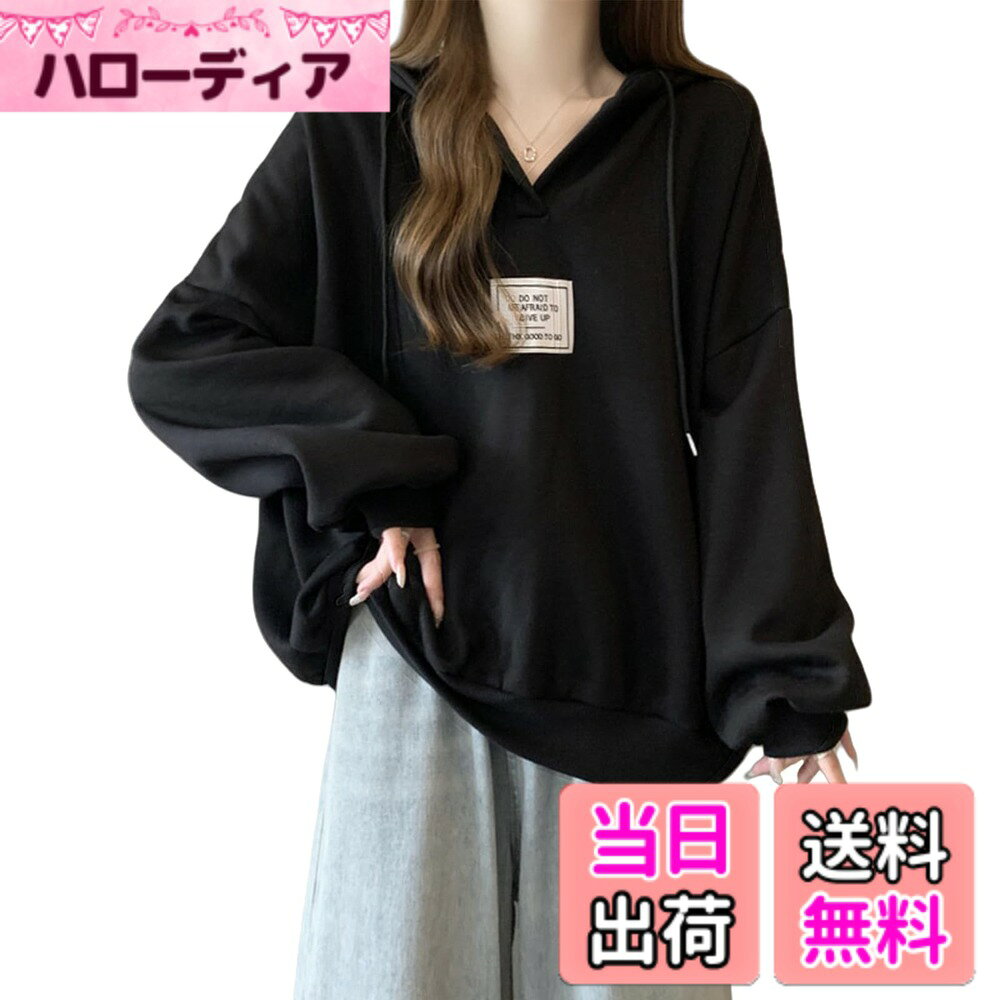 商品情報商品の説明主な仕様 【春秋冬のファッションに】オーバーサイズパーカー レディース登場！現代的なデザインで、ゆったりとしたドロップショルダーとリラックス感のあるシルエットが特徴の無地パーカー レディースです。ブラック、グレー、アプリコットの3色展開でご用意しました。定番のブラックはどんなシーンにも合わせやすく、落ち着いたグレーはカジュアルすぎないスタイルを演出。可愛らしいアプリコットは、さりげない華やかさをプラスします。どの色を選んでも、コーディネートの幅が広がります。【スタイリッシュなレディースパーカー】このレディースパーカーは、オーバーサイズのデザインで体型を巧妙にカバーし、ヒップラインも隠してくれます。シンプルでスタイリッシュなロゴデザインとVネックが、顔周りをすっきりと見せ、スリムな印象を与えます。女性らしい可愛らしさを引き立てるデザインで、重ね着することで若々しく遊び心のあるスタイルに。どんなシーンでも活躍する万能なアイテムです。【快適な無地パーカー レディース】このシンプルな無地パーカー レディースは、一枚で着ても、半袖やタンクトップと重ねても快適に過ごせます。肌に優しい素材で、適度な厚みと伸縮性があり、着ぶくれせずすっきりとしたシルエットをキープ。部屋着としても、普段着や通勤、友達とのお出かけにもぴったりで、さまざまなシーンで活躍します。【万能パーカー レディース】ゆったりとしたデザインでどんな体型の方にもフィットし、あらゆるボトムスとの相性が抜群です。スニーカーやジーンズと合わせてカジュアルなスタイルを楽しんだり、美しいロングスカートやハイヒールと組み合わせてエレガントな装いに変身したり。普段使いから通勤まで、幅広いシーンで活躍します。【ご購入前確認】サイズ参考：画像にてご覧いただけます。よく分からない場合、いつでも弊社までご相談ください。 ※寸法は平置きにて計測し、多少の誤差がある場合がございます。 ※お使いのモニター設定、お部屋の照明等により実際の商品と色味が異なる場合がございます。※梱包によるシワが発生場合もありますが、アイロンをかければ対応できます。