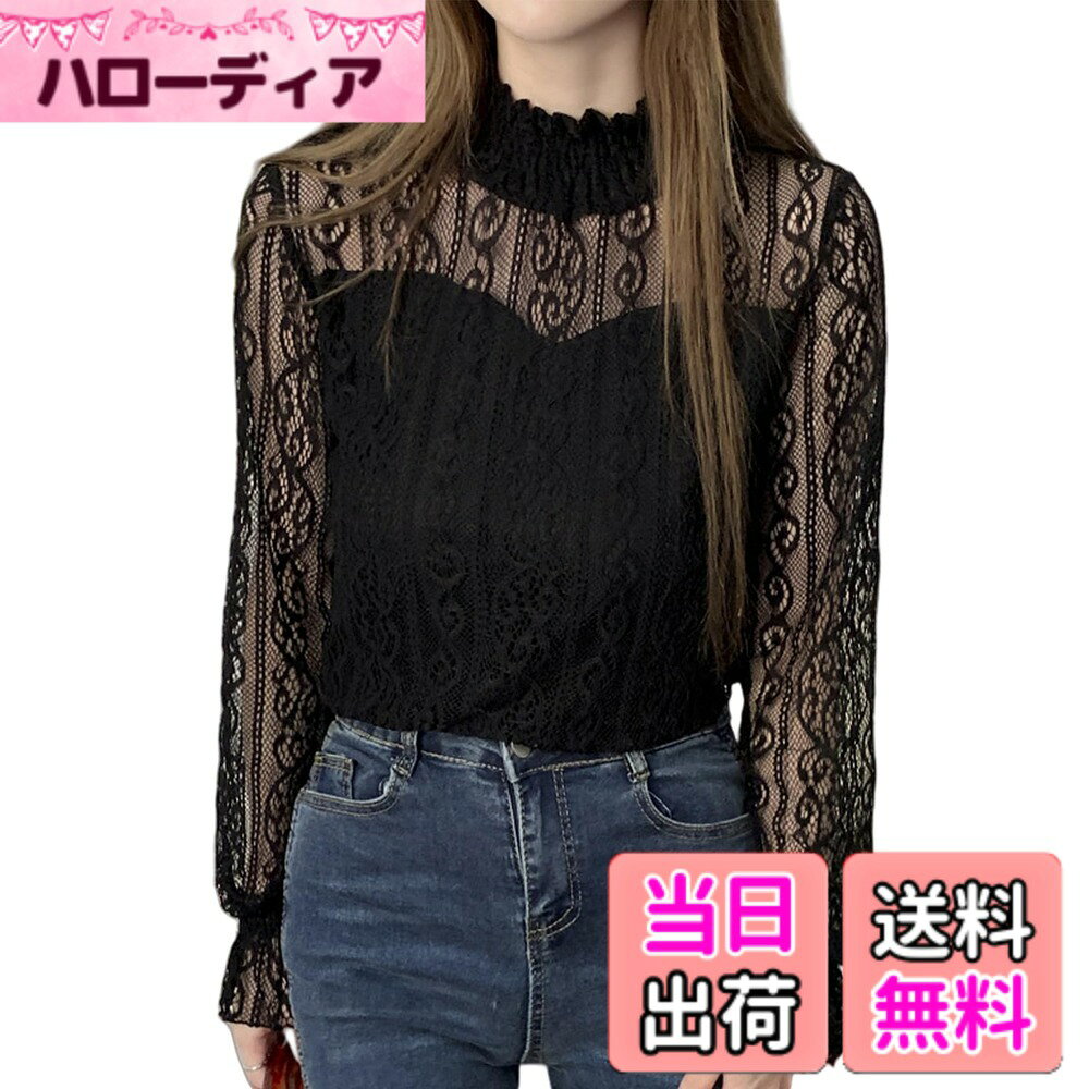商品情報商品の説明主な仕様 【春秋のファッションシャツ】こちらは1枚で着てもおしゃれに決まるトップスです。優雅で落ち着いた雰囲気を簡単に演出できます。シンプルで上品なカラー展開は、ソフトで優しいホワイトと、どんなシーンにもマッチするクラシックなブラックの2色。あなたの好みに合わせてコーディネートでき、いつでも着たくなる一着です。【ゆったりと体型をカバー】袖のデザインはレースとフリルを組み合わせ、成熟しながらも可愛らしいスタイルを演出。肩と袖の透け感が、腕や肩のラインを巧みに引き立て、あなたの魅力を強調します。襟元はレースを重ねたプチハイネックで、上品さをプラス。ゆったりとしたシルエットは動きやすく、リラックスした快適さを提供しつつ、女性らしい印象を与えます。これを着るだけで、エレガントで魅力的な印象を与えられます。【快適な長袖トップス】肌触りの良い生地を使用しており、着心地抜群です！軽やかで柔らかな素材が、優しく爽やかな着用感を提供します。春から秋までの長いシーズンにぴったりの適度な厚みで、季節を問わず快適に過ごせます。軽量でしっかりとした生地は、体に貼り付かず、ストレスフリーで着用できます。シンプルながら洗練されたシャツで、これを着ればすぐにおしゃれな印象を与えられます。【着回し力抜群なトップス】ベーシックなデザインは長く愛用でき、時代を超えて飽きのこない一着です。カジュアルなダメージデニムからフェミニンなフレアスカートまで、幅広いボトムスと相性抜群。カジュアルからフォーマルなシーンまで幅広く対応でき、10代から60代までどの年代の方でもおしゃれに楽しめます。長く使える万能シャツです。【ご購入前確認】サイズ参考：画像にてご覧いただけます。よく分からない場合、いつでも弊社までご相談ください。 ※寸法は平置きにて計測し、多少の誤差がある場合がございます。 ※お使いのモニター設定、お部屋の照明等により実際の商品と色味が異なる場合がございます。※梱包によるシワが発生場合もありますが、アイロンをかければ対応できます。
