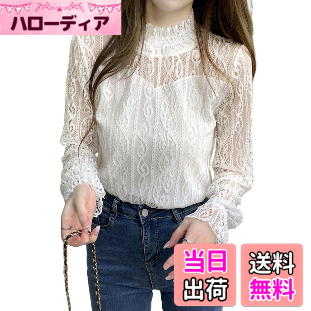 商品情報商品の説明主な仕様 【春秋のファッションシャツ】こちらは1枚で着てもおしゃれに決まるトップスです。優雅で落ち着いた雰囲気を簡単に演出できます。シンプルで上品なカラー展開は、ソフトで優しいホワイトと、どんなシーンにもマッチするクラシックなブラックの2色。あなたの好みに合わせてコーディネートでき、いつでも着たくなる一着です。【ゆったりと体型をカバー】袖のデザインはレースとフリルを組み合わせ、成熟しながらも可愛らしいスタイルを演出。肩と袖の透け感が、腕や肩のラインを巧みに引き立て、あなたの魅力を強調します。襟元はレースを重ねたプチハイネックで、上品さをプラス。ゆったりとしたシルエットは動きやすく、リラックスした快適さを提供しつつ、女性らしい印象を与えます。これを着るだけで、エレガントで魅力的な印象を与えられます。【快適な長袖トップス】肌触りの良い生地を使用しており、着心地抜群です！軽やかで柔らかな素材が、優しく爽やかな着用感を提供します。春から秋までの長いシーズンにぴったりの適度な厚みで、季節を問わず快適に過ごせます。軽量でしっかりとした生地は、体に貼り付かず、ストレスフリーで着用できます。シンプルながら洗練されたシャツで、これを着ればすぐにおしゃれな印象を与えられます。【着回し力抜群なトップス】ベーシックなデザインは長く愛用でき、時代を超えて飽きのこない一着です。カジュアルなダメージデニムからフェミニンなフレアスカートまで、幅広いボトムスと相性抜群。カジュアルからフォーマルなシーンまで幅広く対応でき、10代から60代までどの年代の方でもおしゃれに楽しめます。長く使える万能シャツです。【ご購入前確認】サイズ参考：画像にてご覧いただけます。よく分からない場合、いつでも弊社までご相談ください。 ※寸法は平置きにて計測し、多少の誤差がある場合がございます。 ※お使いのモニター設定、お部屋の照明等により実際の商品と色味が異なる場合がございます。※梱包によるシワが発生場合もありますが、アイロンをかければ対応できます。
