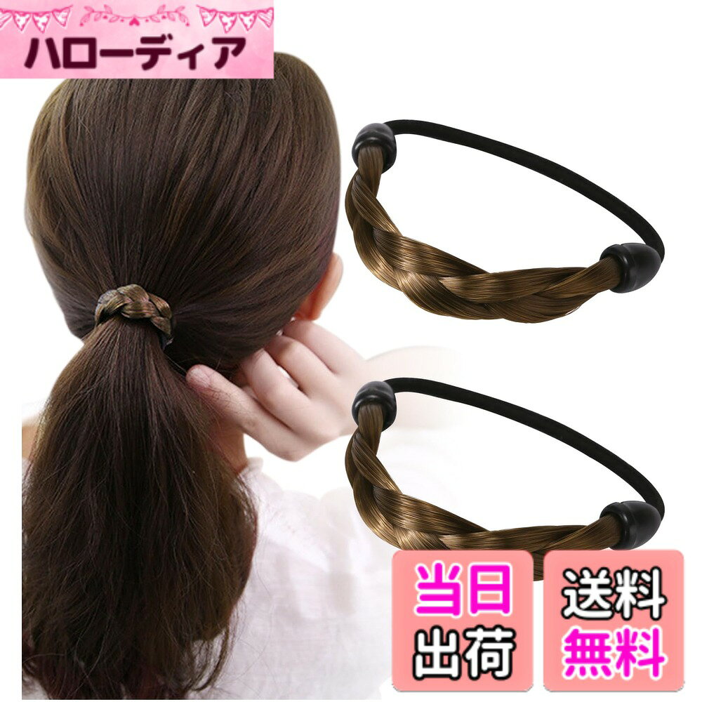 【送料無料】[Herbeluemily] ヘアゴム 黒 髪ゴム ヘアポニー 2本セット シンプル おしゃれ ヘアアクセサリー