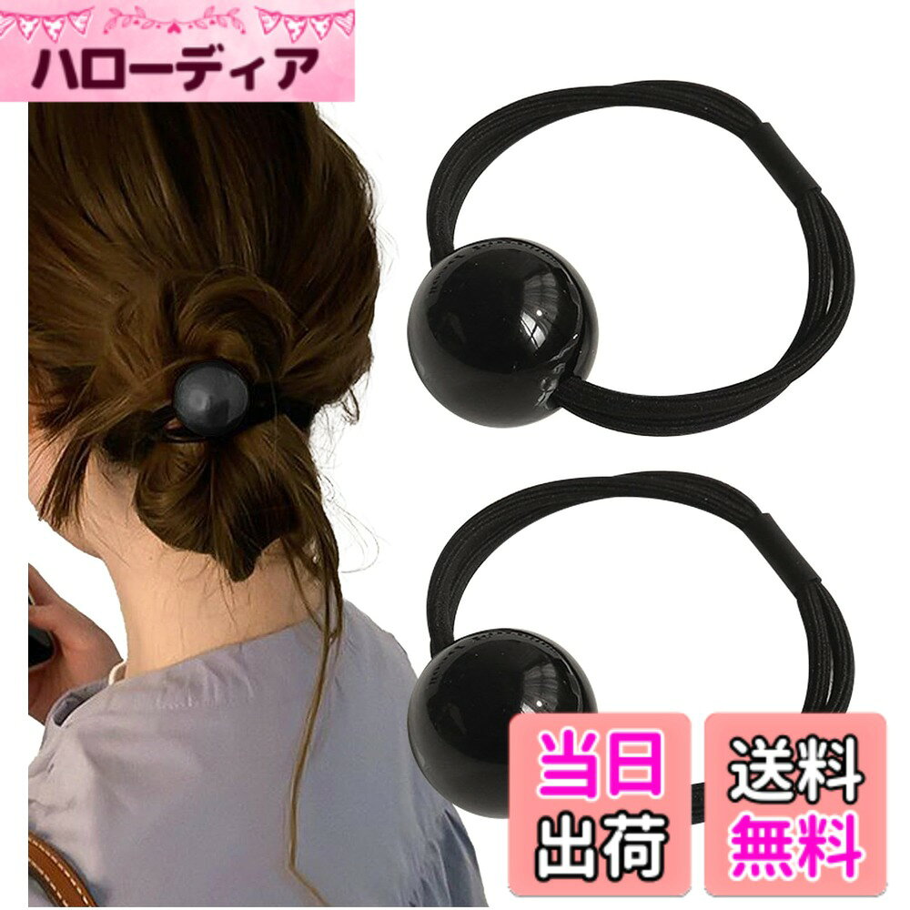 【送料無料】[Herbeluemily] ヘアゴム 黒 髪ゴム パール メタルボール 2本セット シンプル おしゃれ 大人 上品