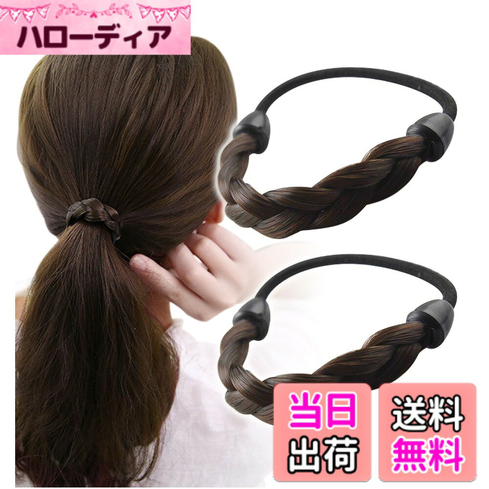 【送料無料】[Herbeluemily] ヘアゴム 黒 髪ゴム ヘアポニー 2本セット シンプル おしゃれ ヘアアクセサリー