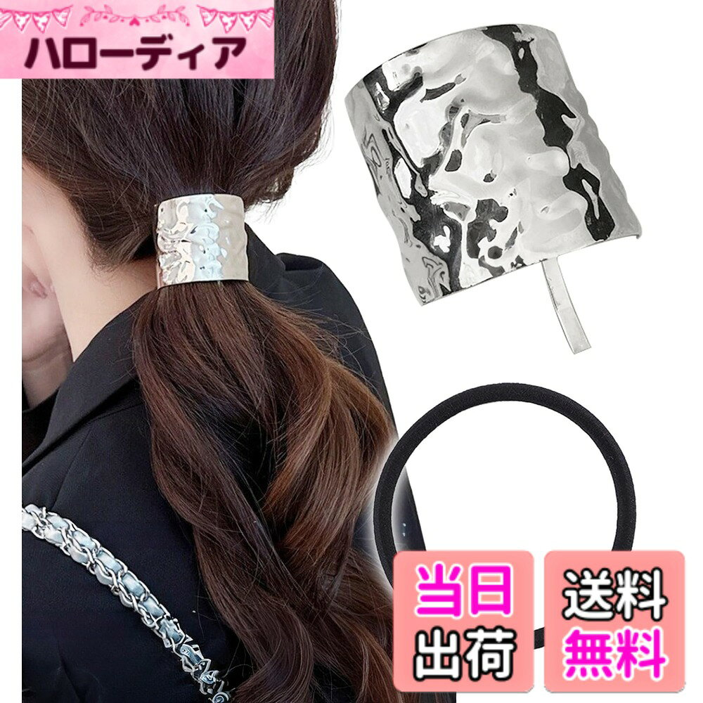 【送料無料】[Herbeluemily] ポニーフック 髪飾り メタル ヘアゴム ヘアタイ ヘアカフ バレッタ ヘアクリップ 髪留め 色：シルバー